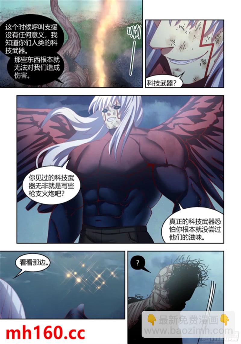 末世凡人 - 第565話 - 4