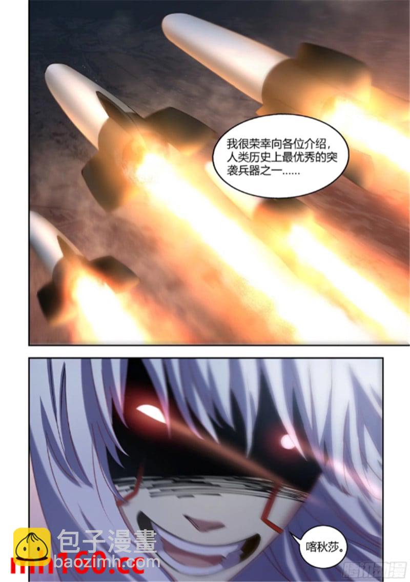 末世凡人 - 第565話 - 1