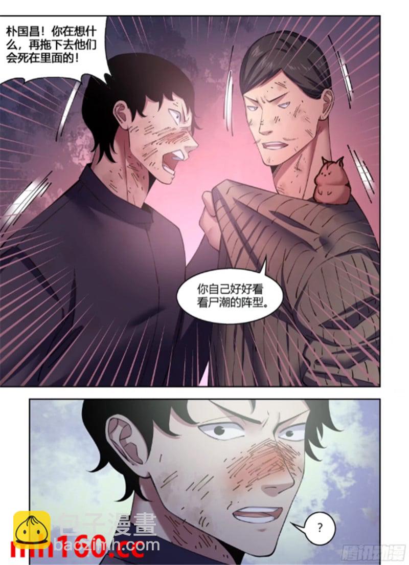 末世凡人 - 第565話 - 1