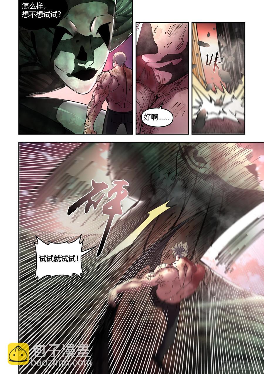 末世凡人 - 第567話 - 2