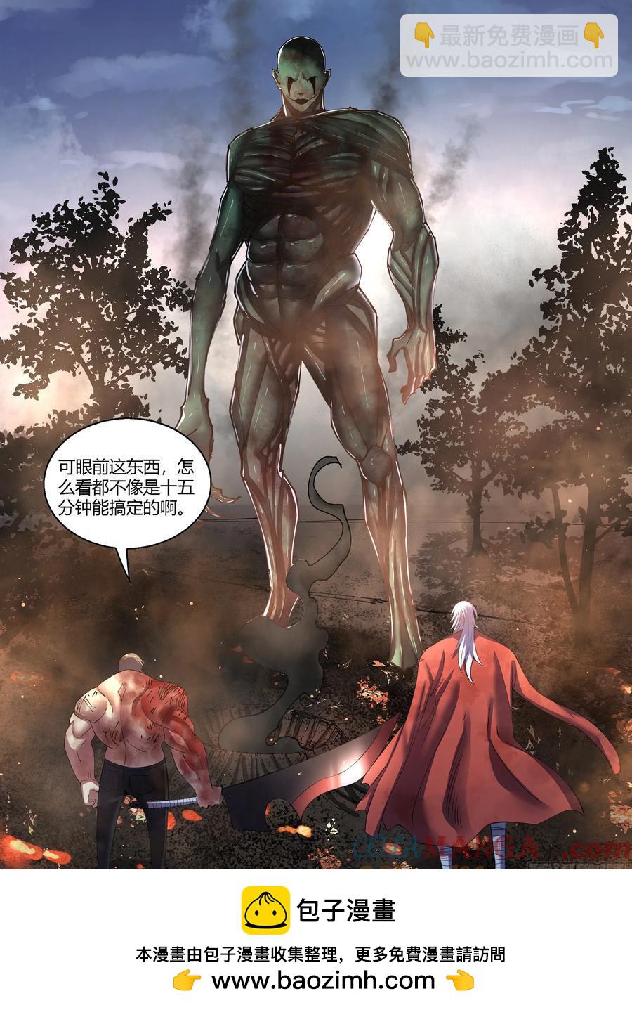 末世凡人 - 第567話 - 1