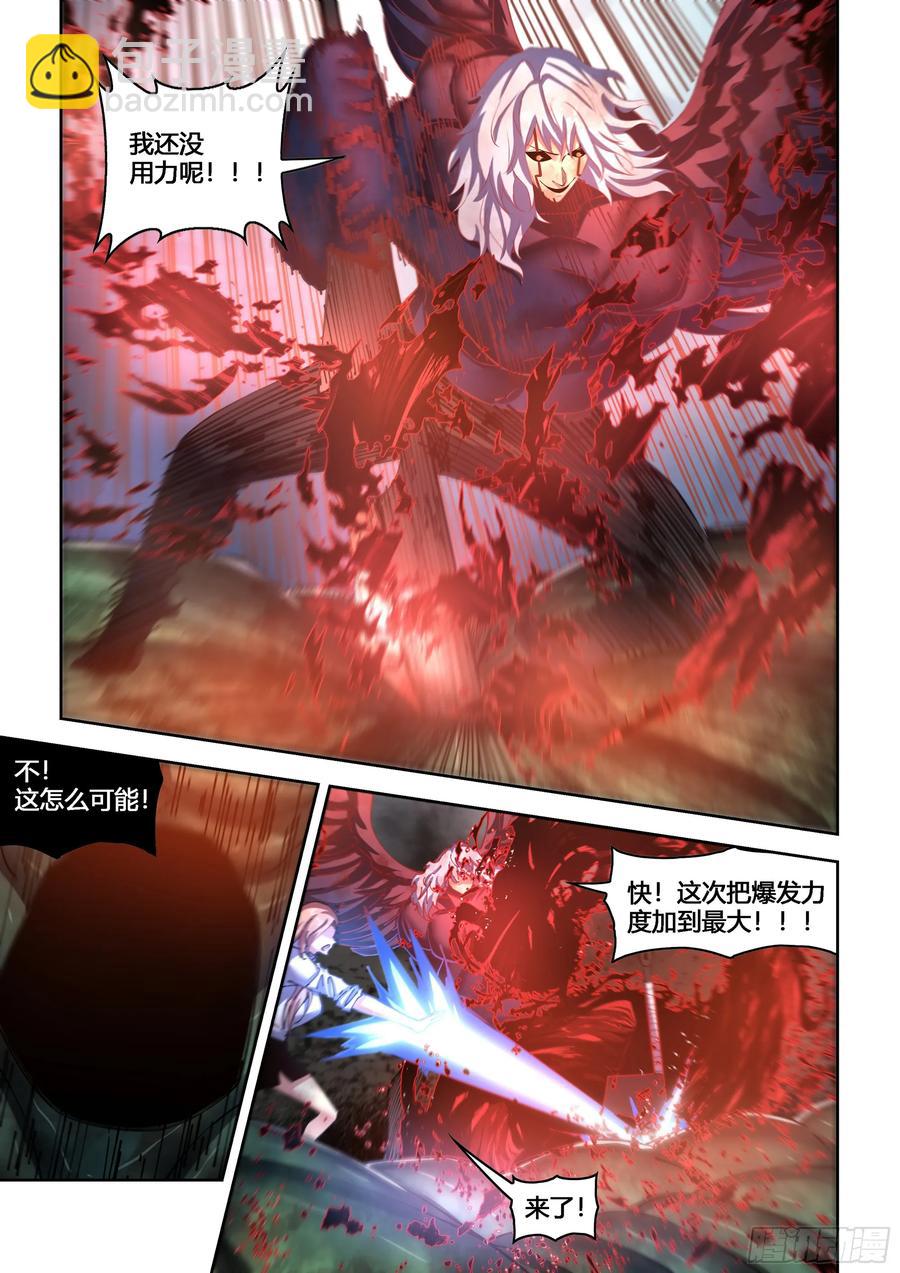 末世凡人 - 第569話 - 4