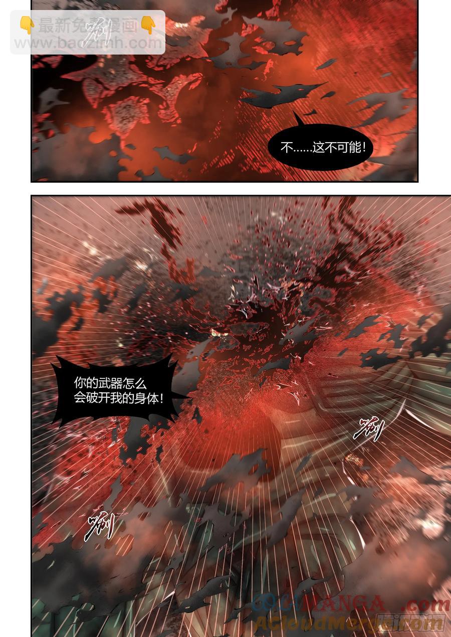 末世凡人 - 第569話 - 3