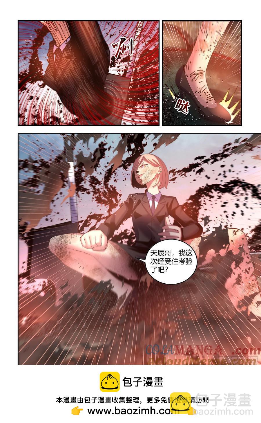 末世凡人 - 第569話 - 1