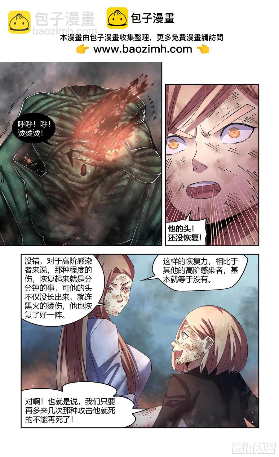 末世凡人 - 第569話 - 2