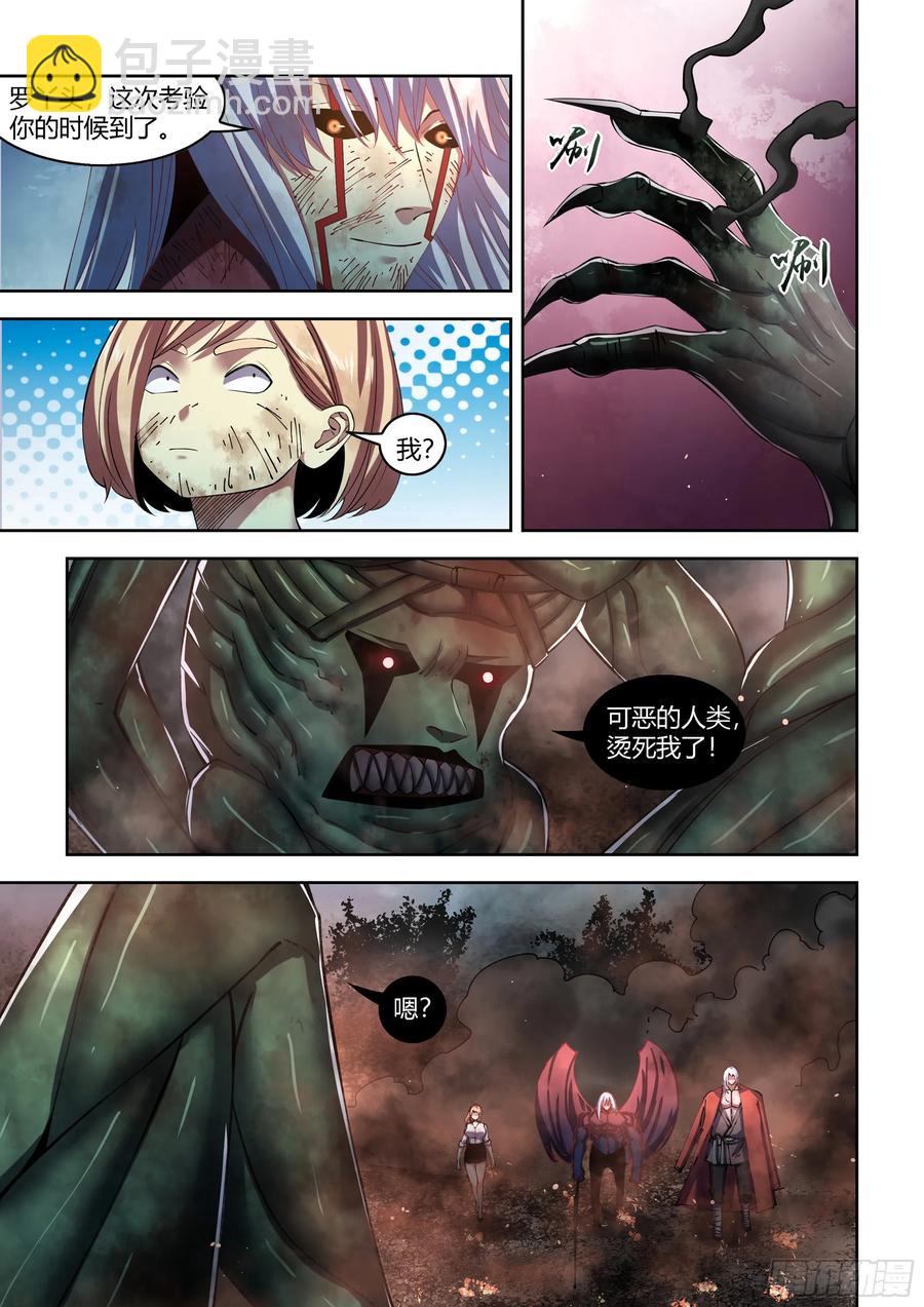 末世凡人 - 第569話 - 4