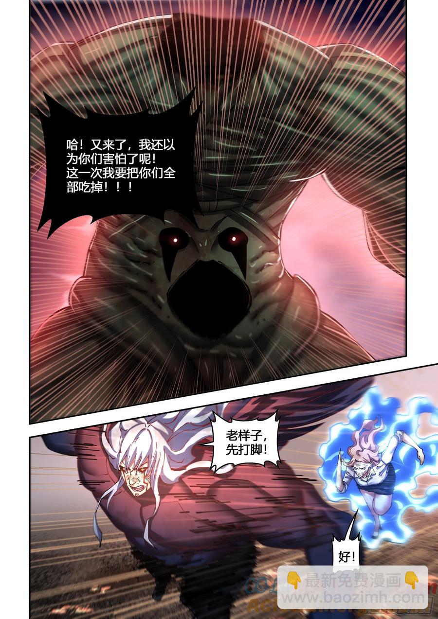 末世凡人 - 第569話 - 1