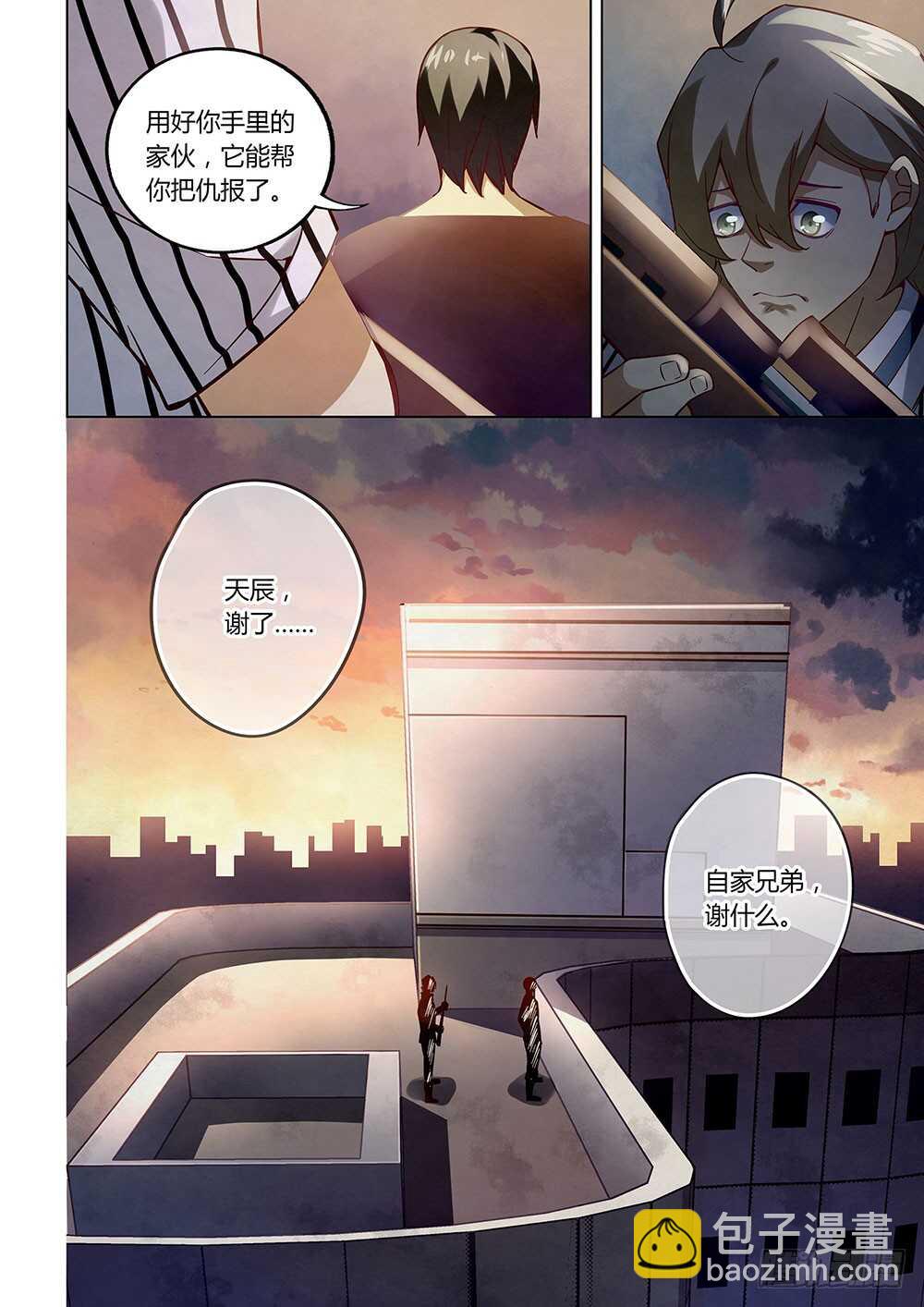 末世凡人 - 第57話 - 2