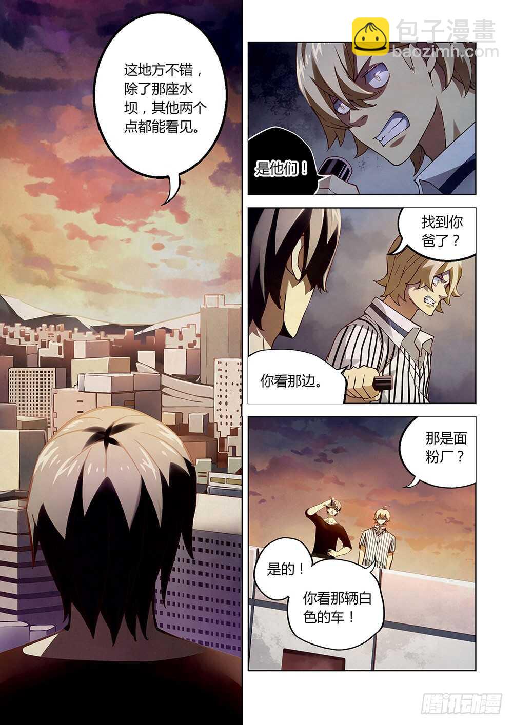 末世凡人 - 第57話 - 3