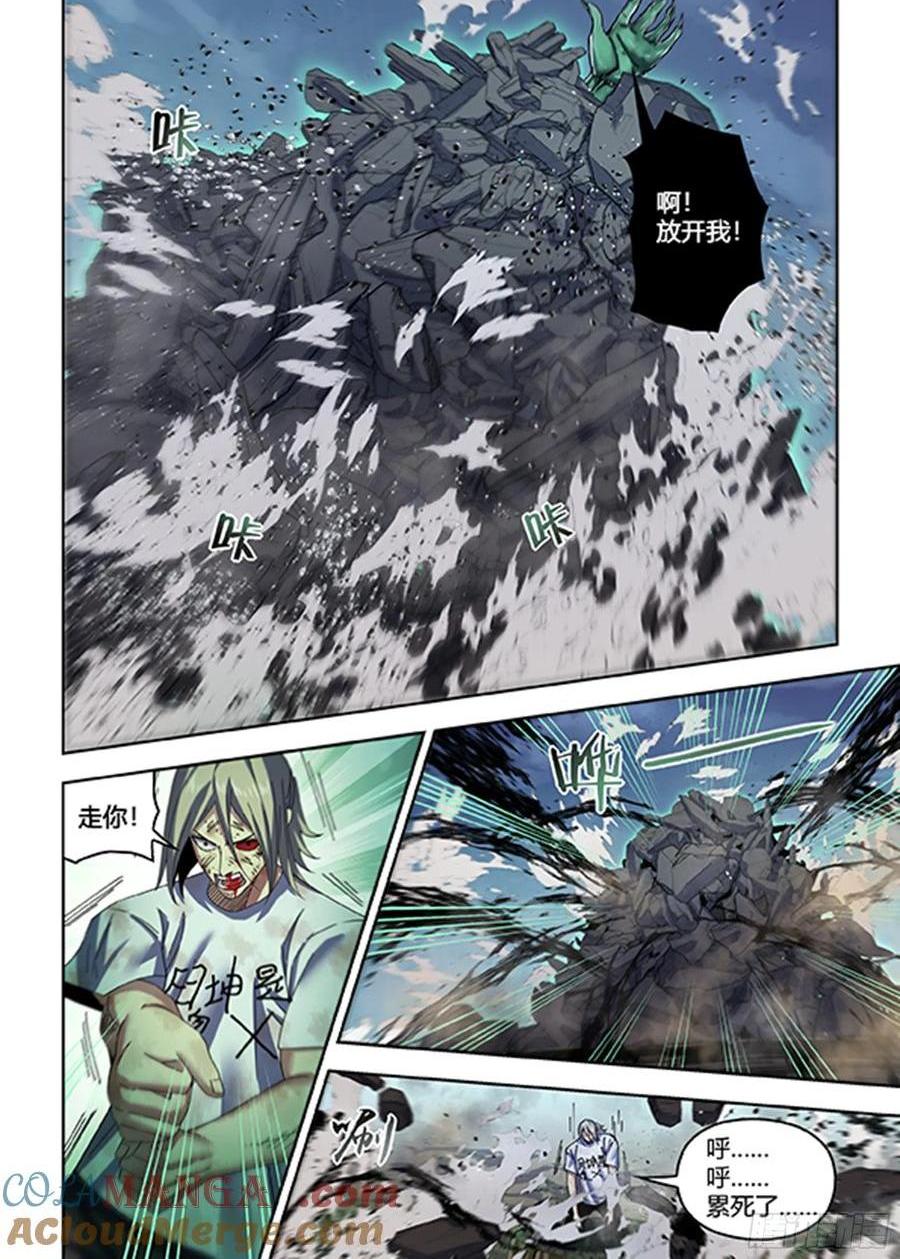 末世凡人 - 第571話 - 1