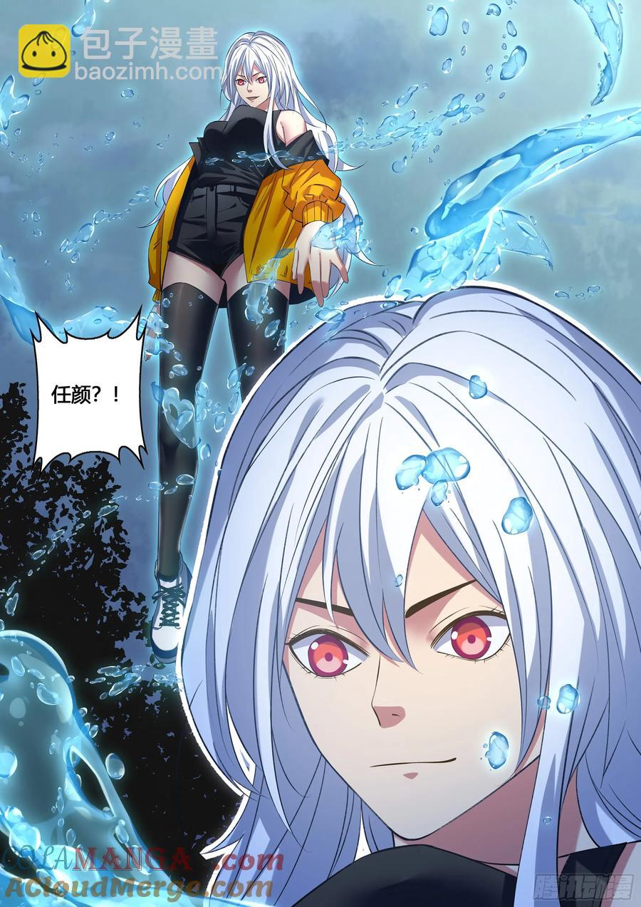 末世凡人 - 第571話 - 1