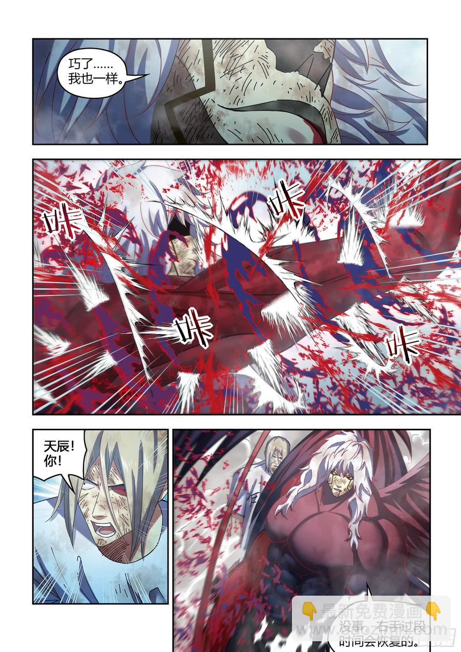 末世凡人 - 第571話 - 4