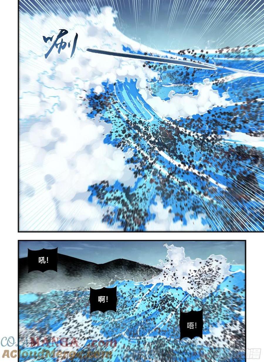 末世凡人 - 第573話 - 1