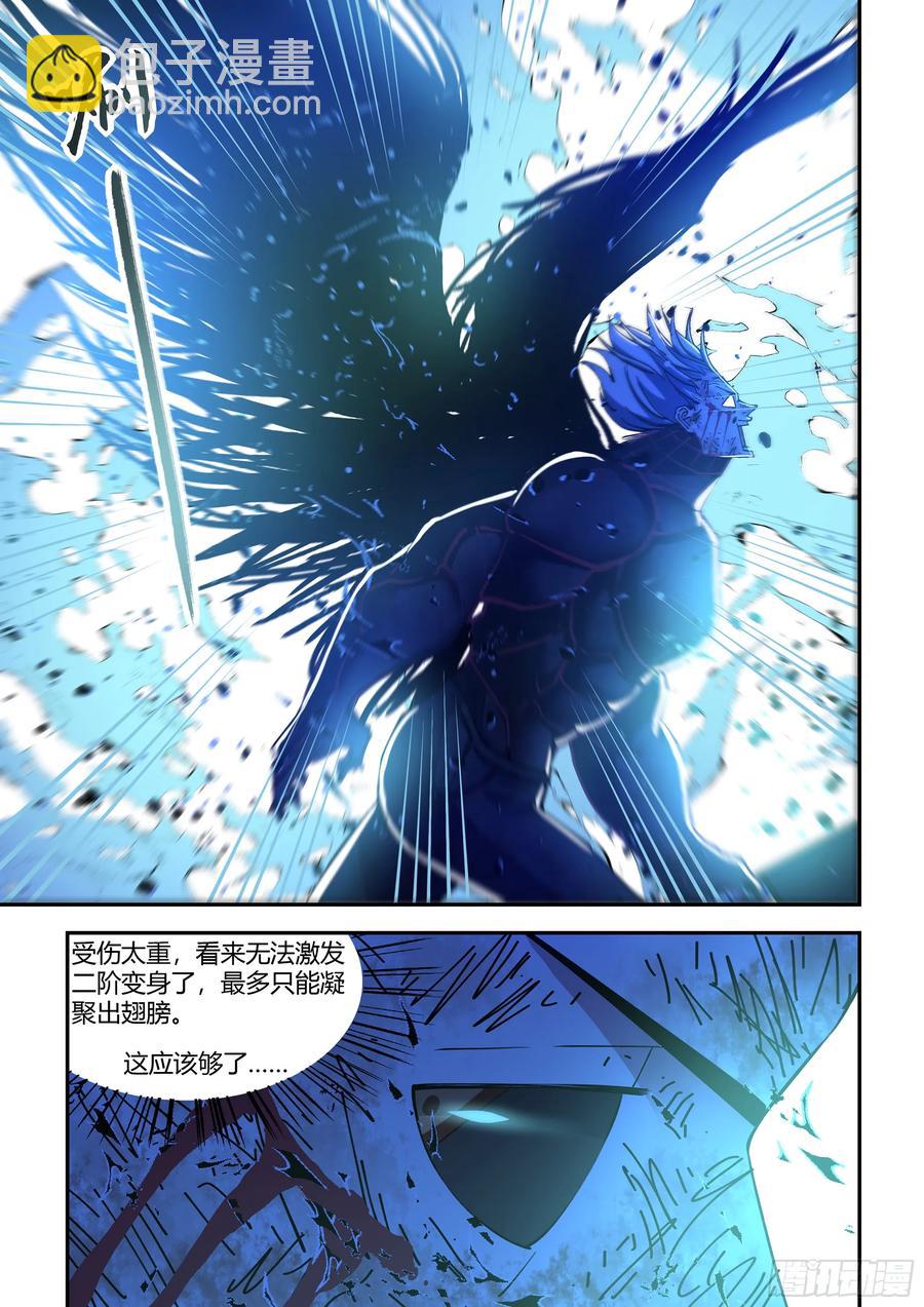 末世凡人 - 第573話 - 4