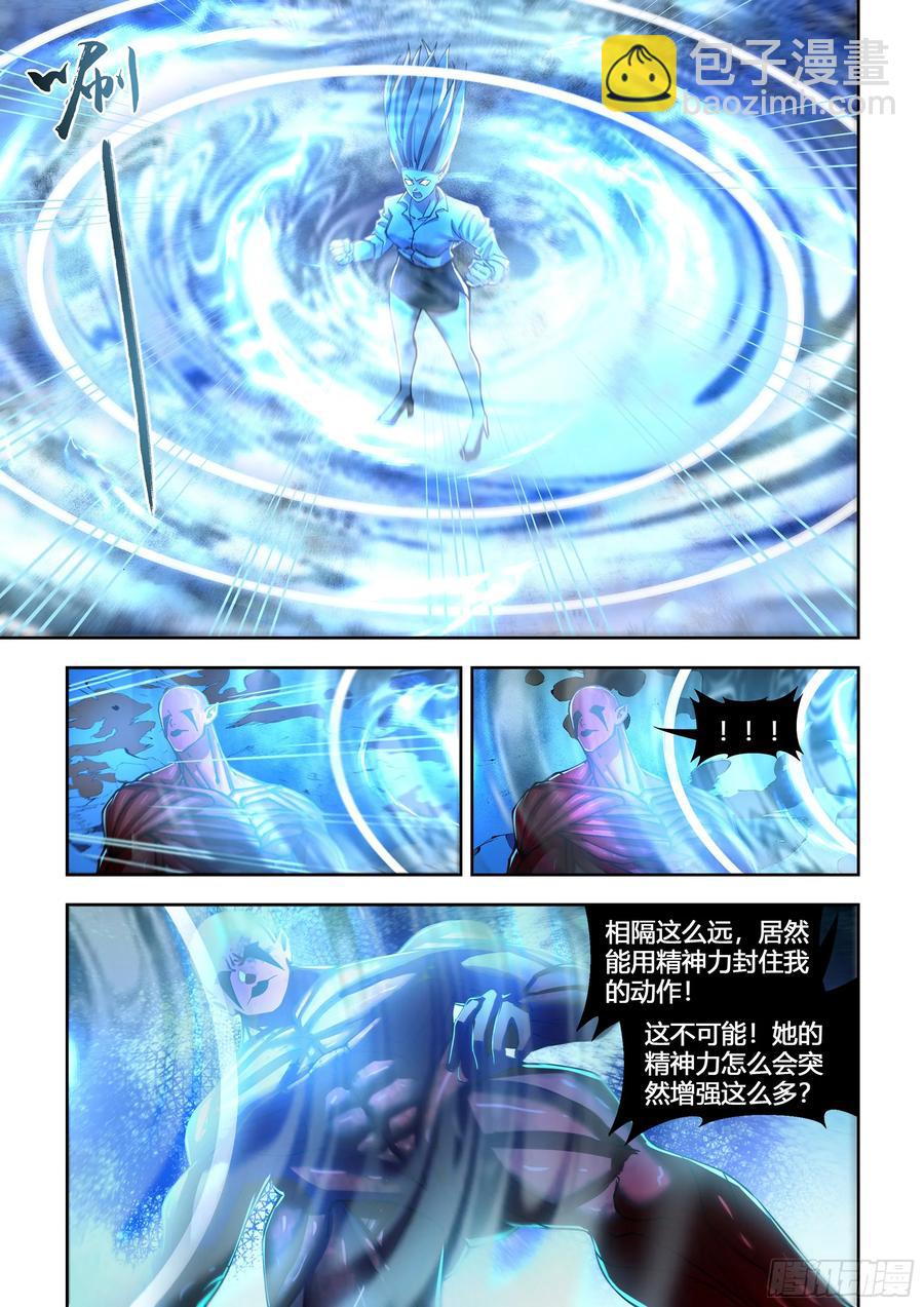 末世凡人 - 第573話 - 2