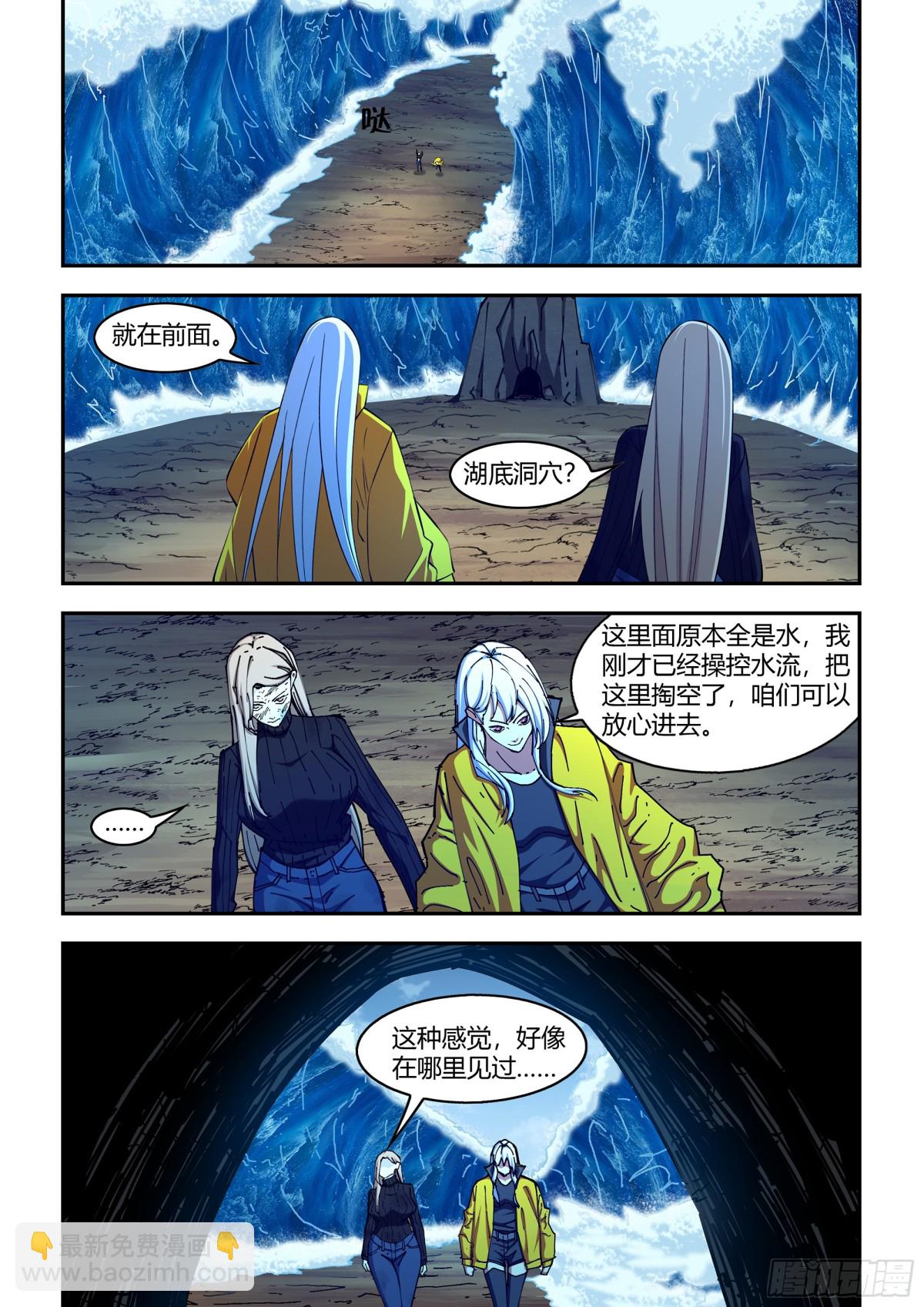 末世凡人 - 第575話 - 2