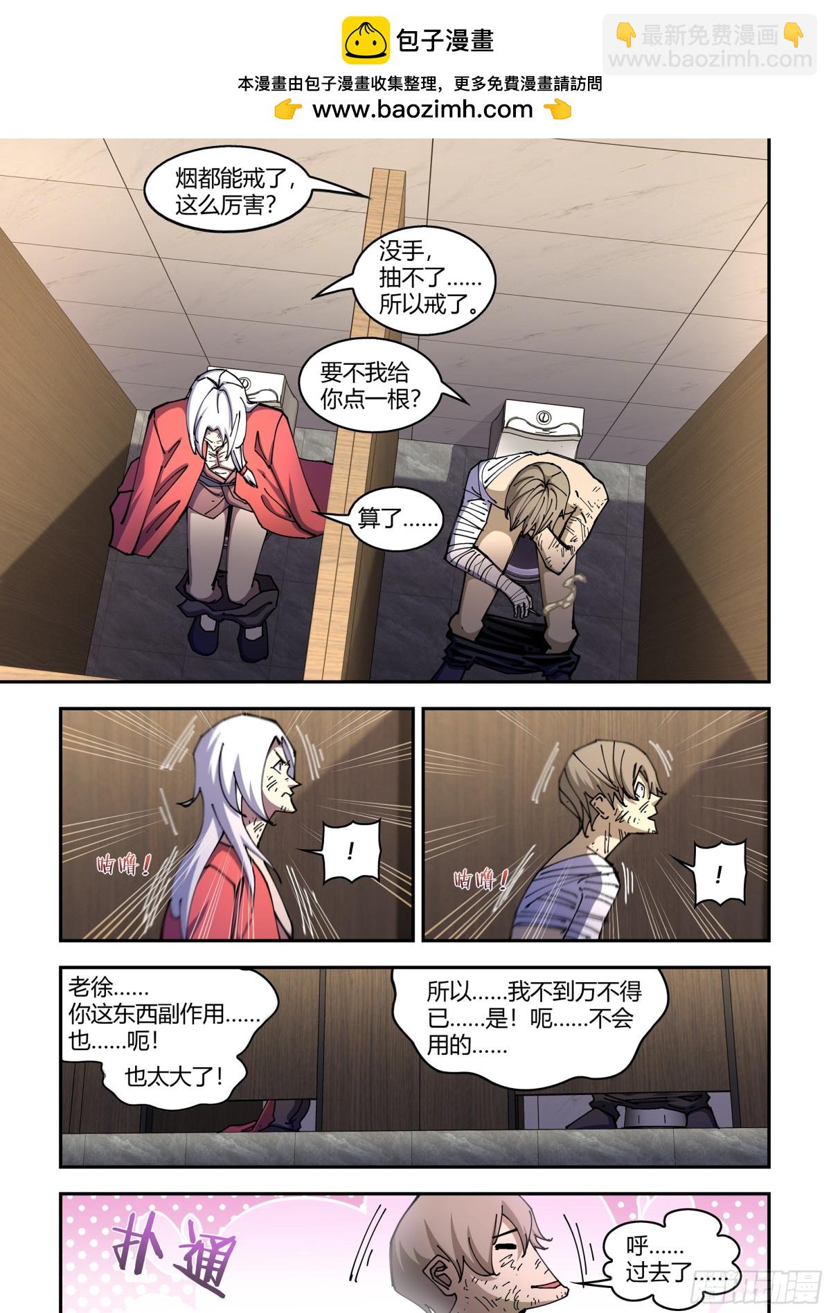 末世凡人 - 第575話 - 2