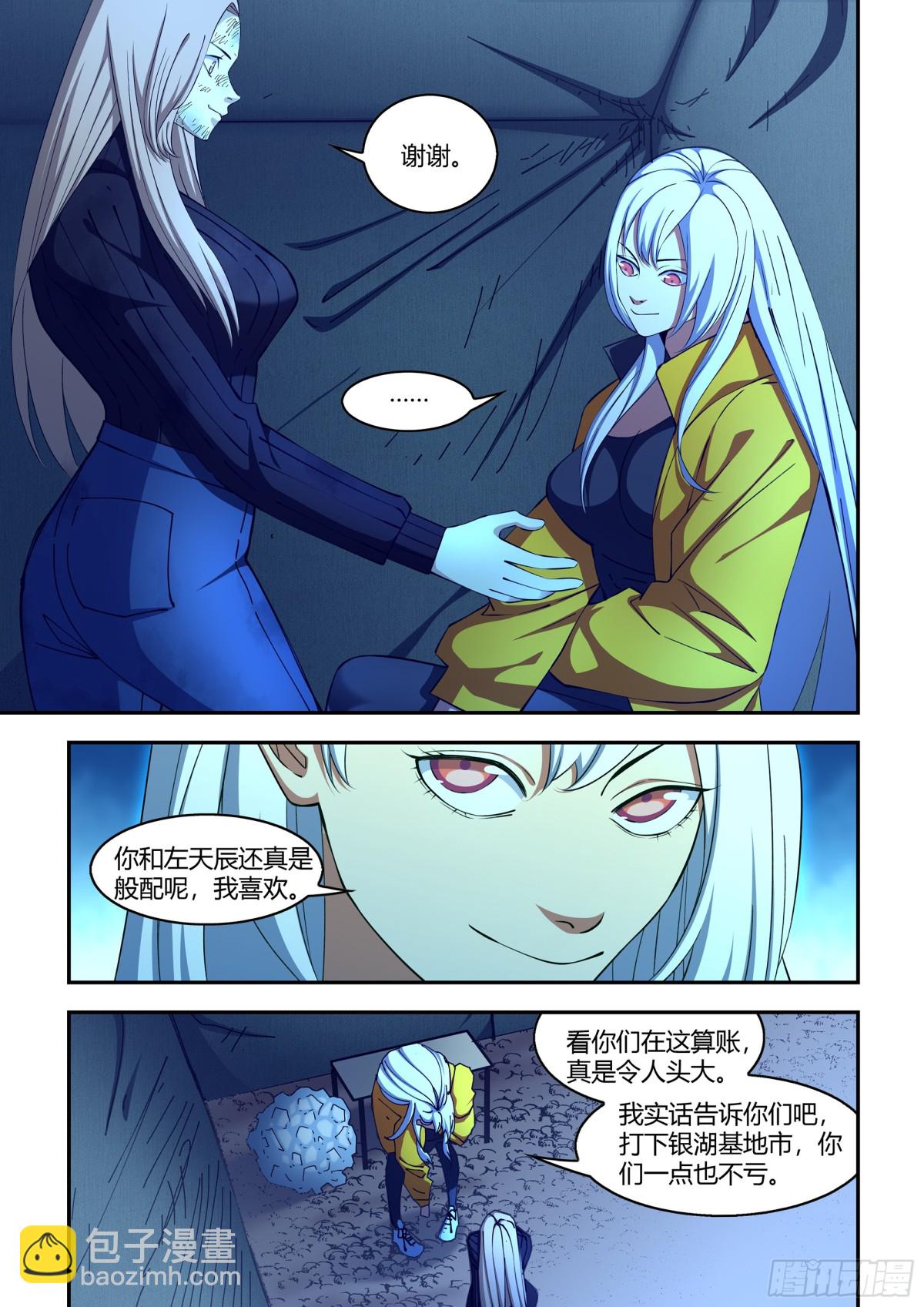 末世凡人 - 第575話 - 2