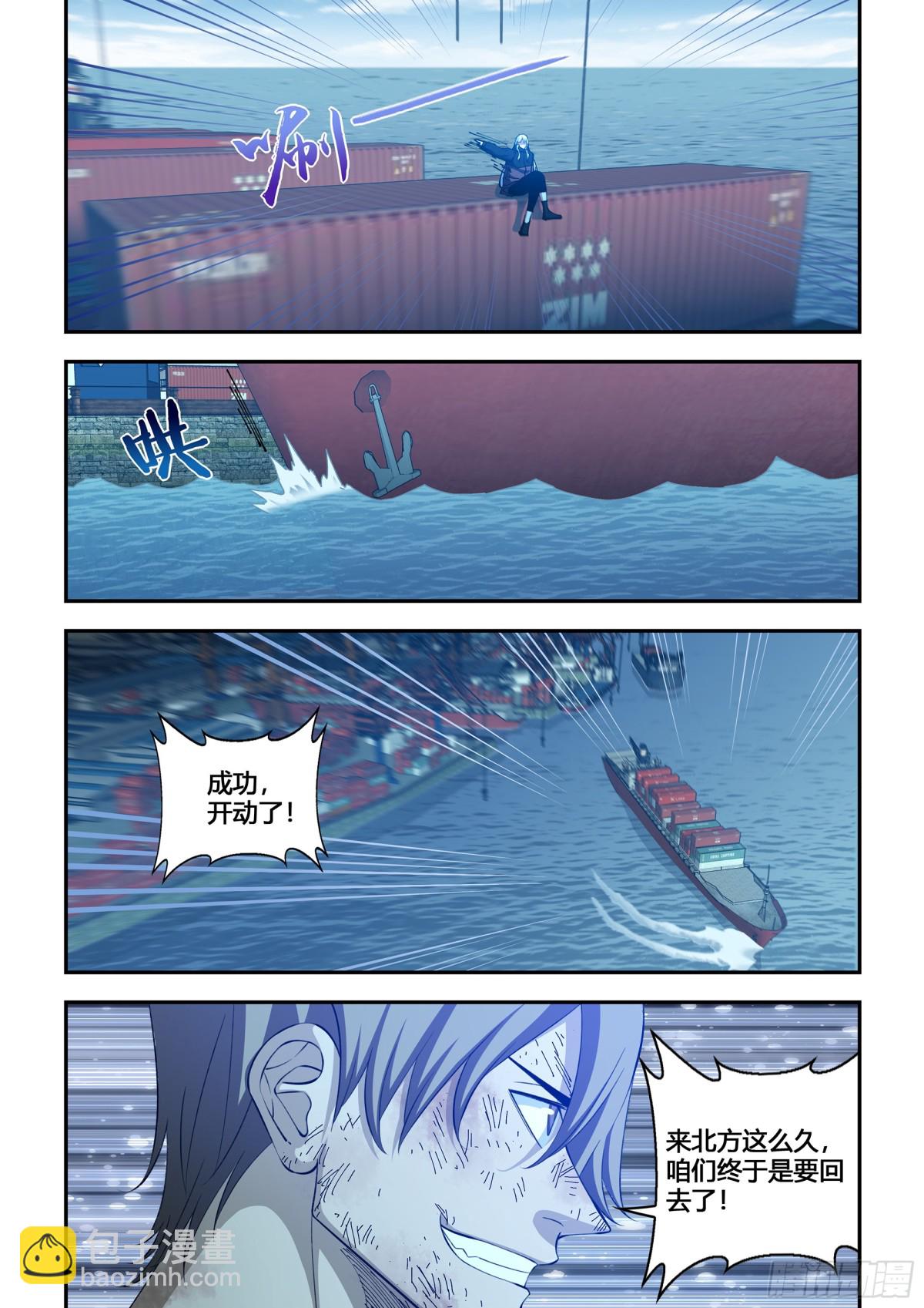 末世凡人 - 第577話 - 1