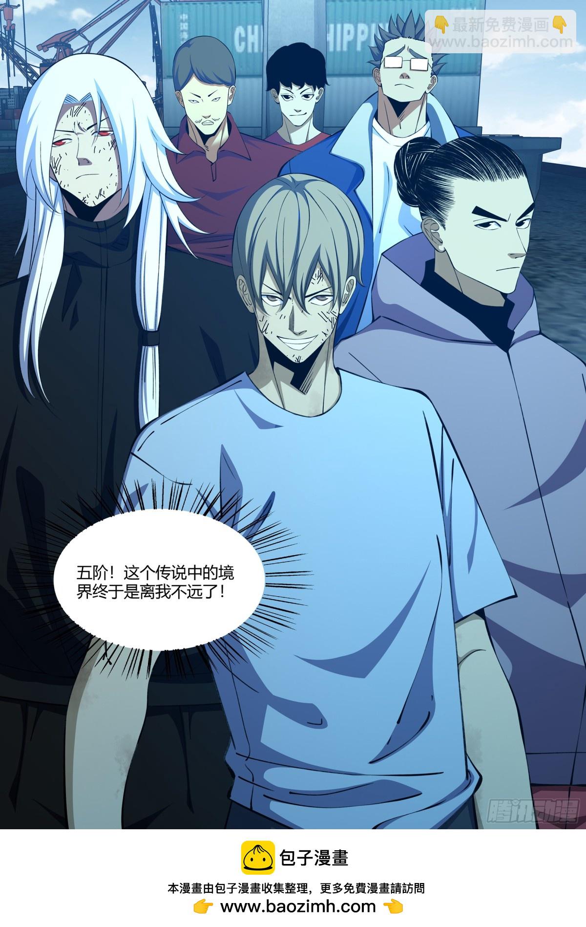 末世凡人 - 第577話 - 2