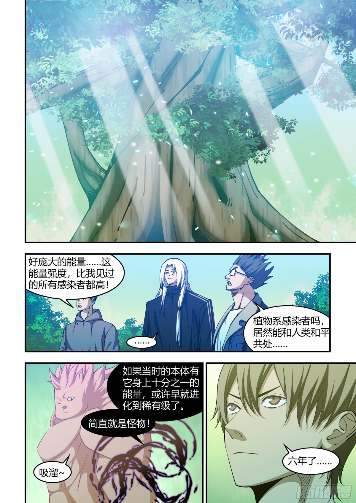 末世凡人 - 第579話 - 1