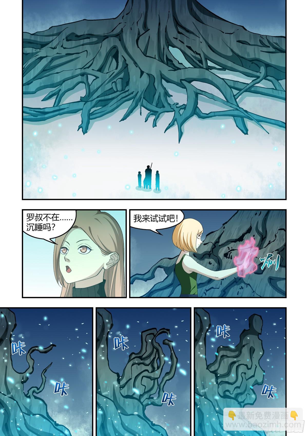 末世凡人 - 第579話 - 1