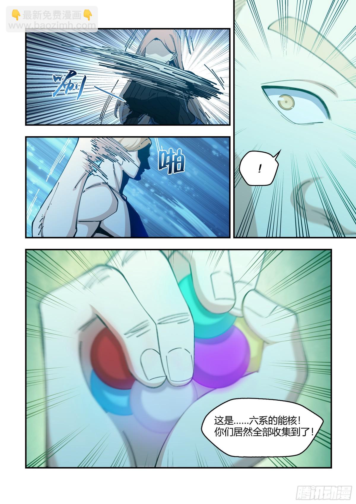 末世凡人 - 第579話 - 1