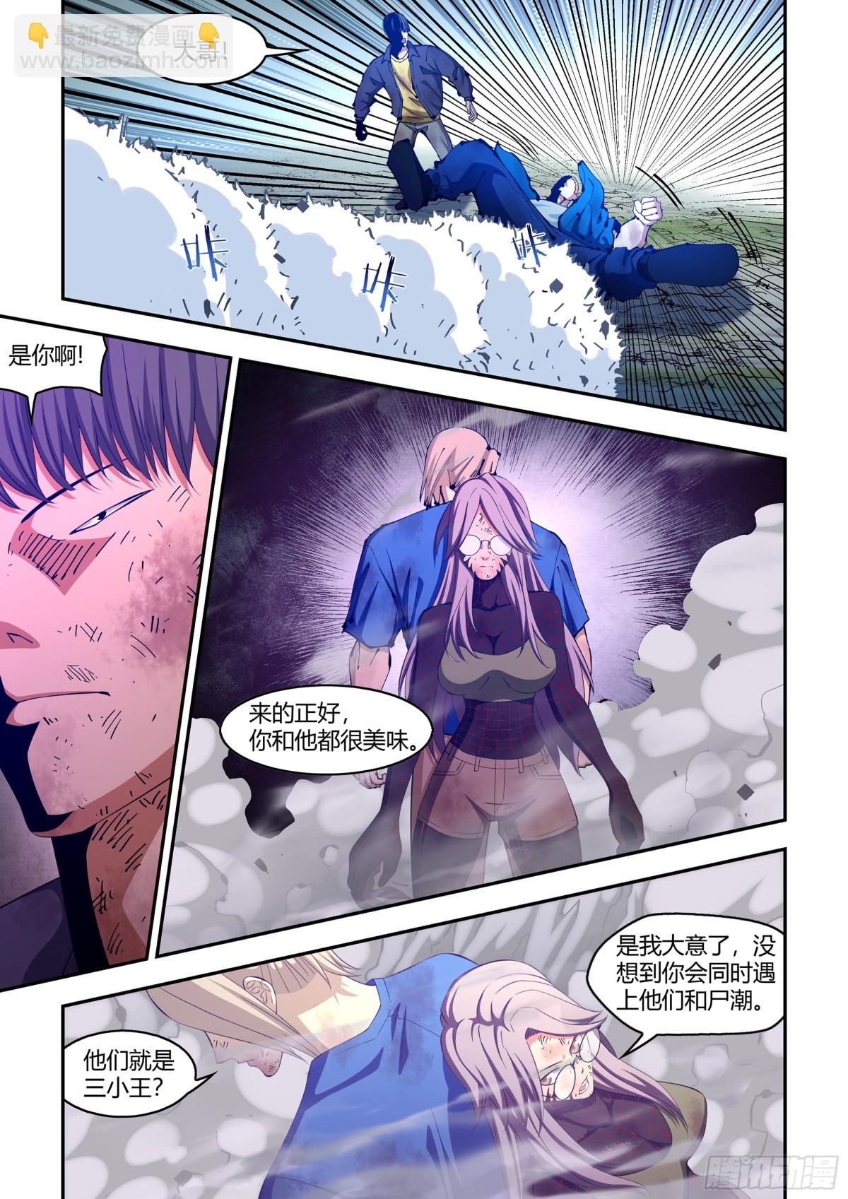 末世凡人 - 第583話 - 2