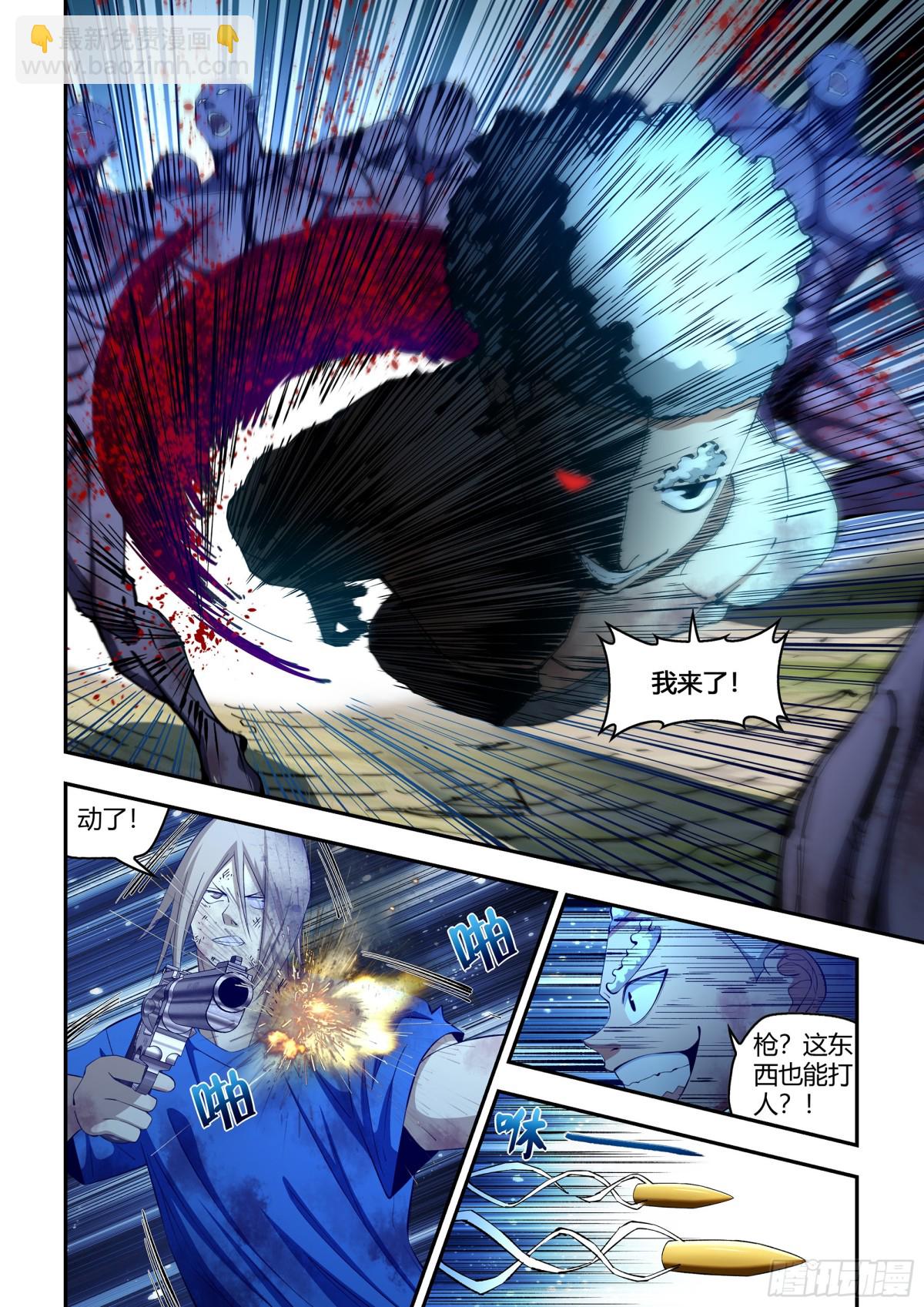 末世凡人 - 第583話 - 2