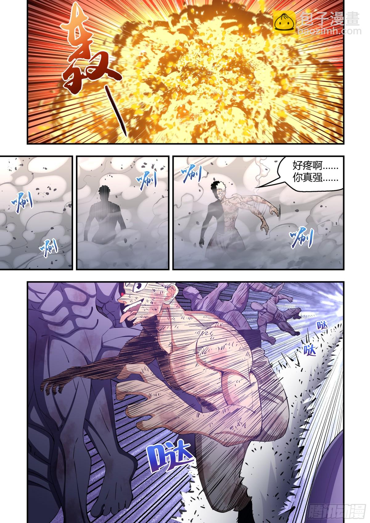 末世凡人 - 第583話 - 3