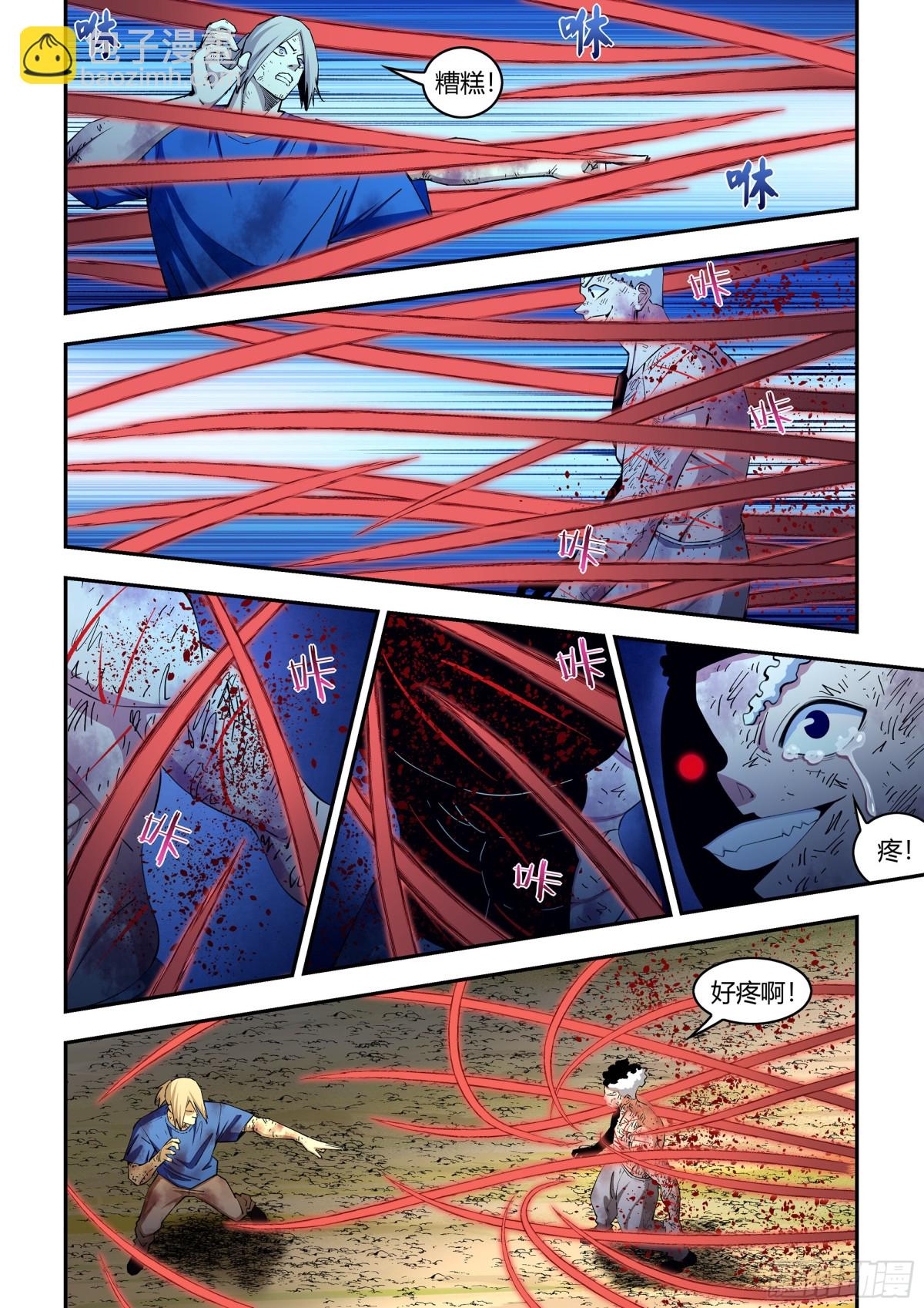 末世凡人 - 第583話 - 1