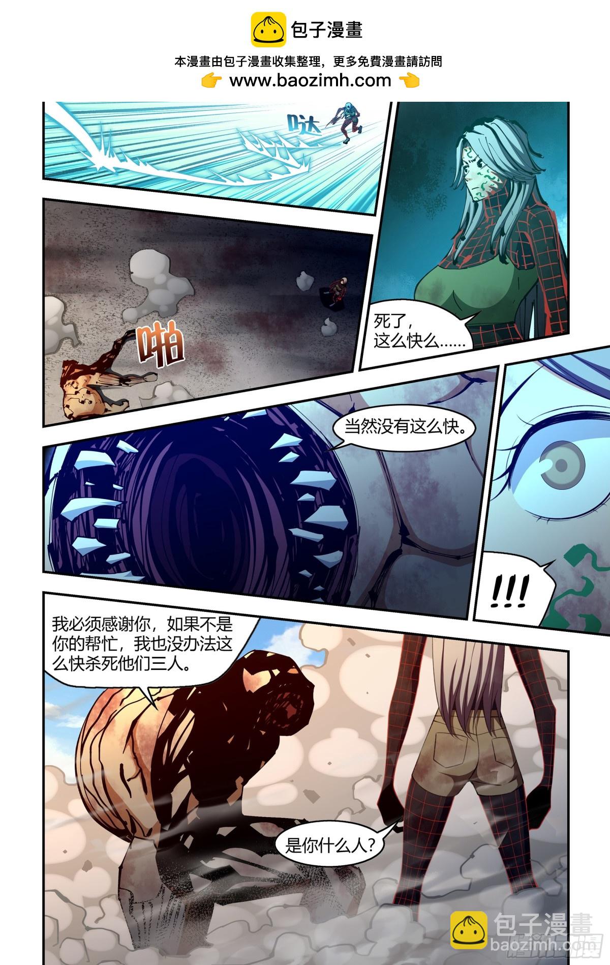 末世凡人 - 第585話 - 1