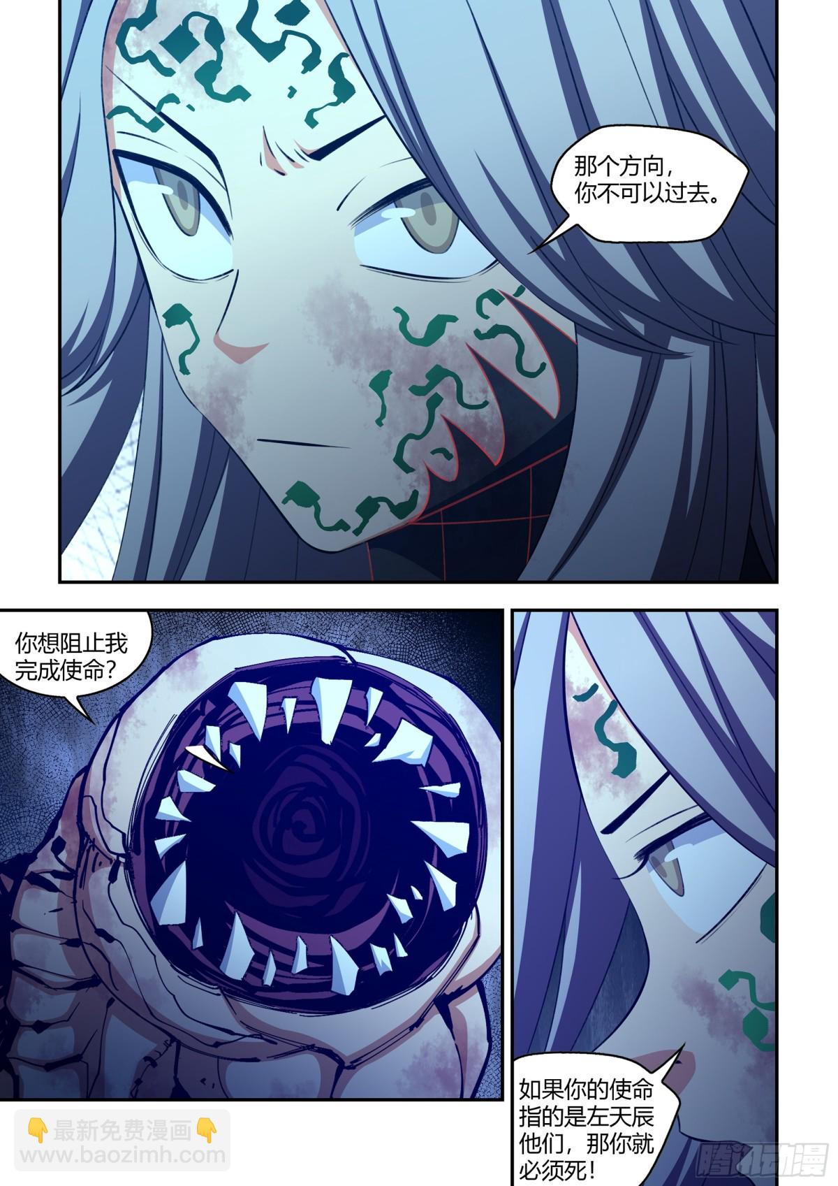 末世凡人 - 第585話 - 1