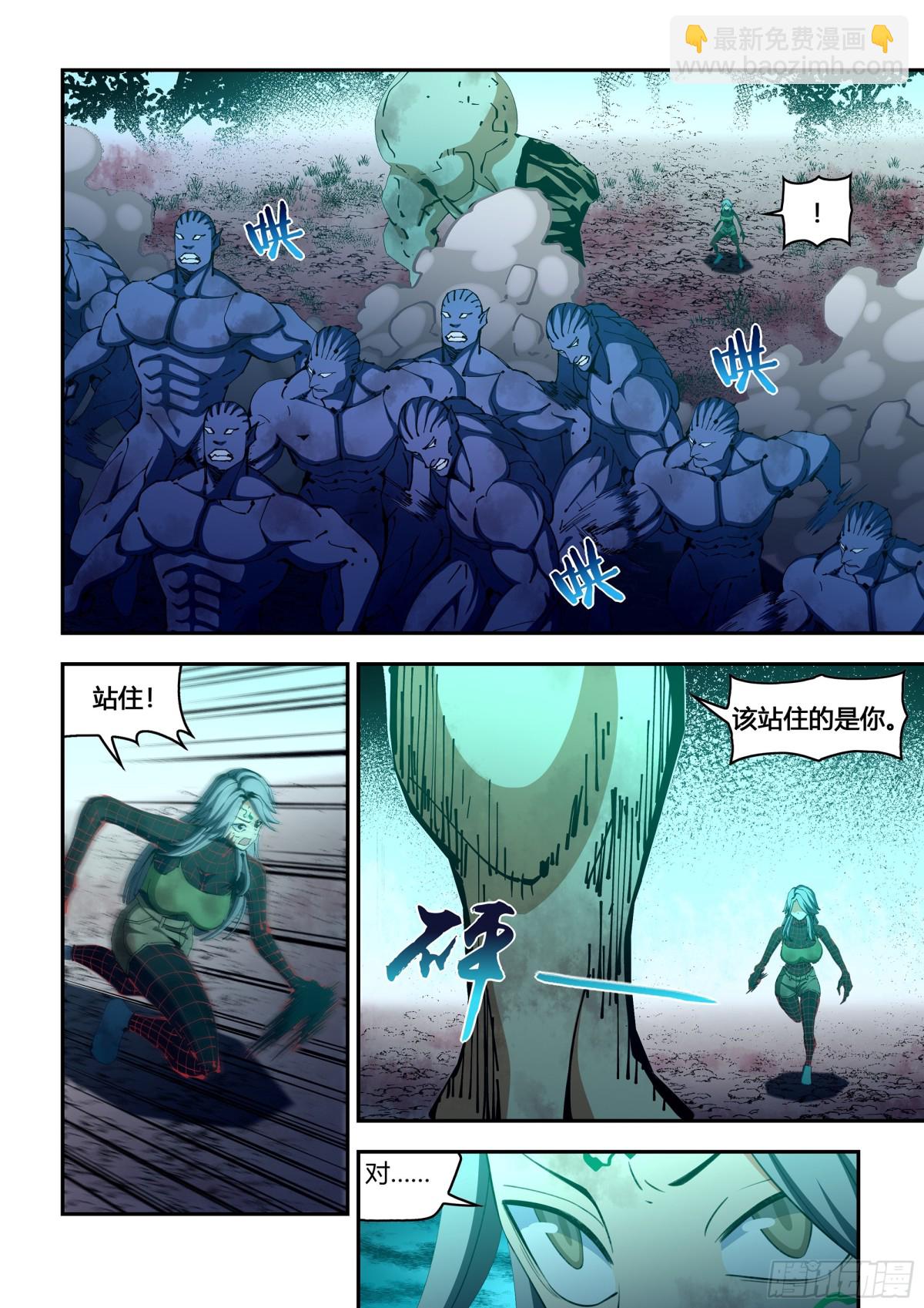 末世凡人 - 第585話 - 2