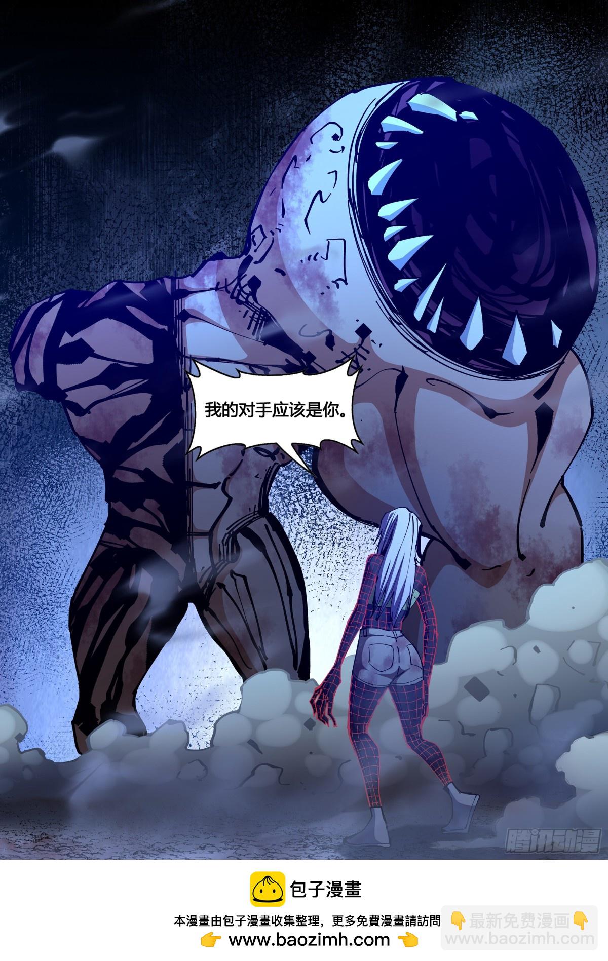 末世凡人 - 第585話 - 3