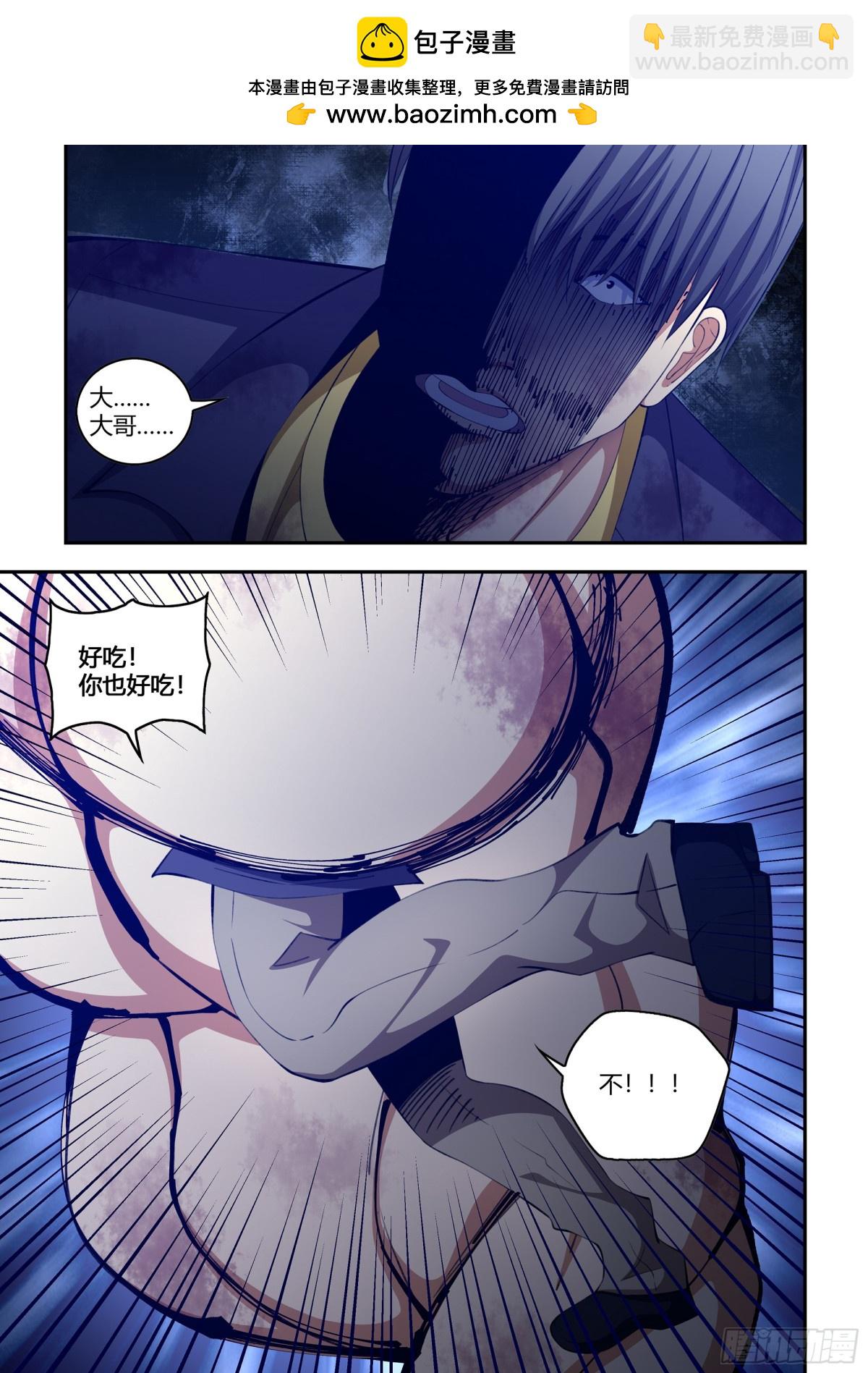 末世凡人 - 第585話 - 2