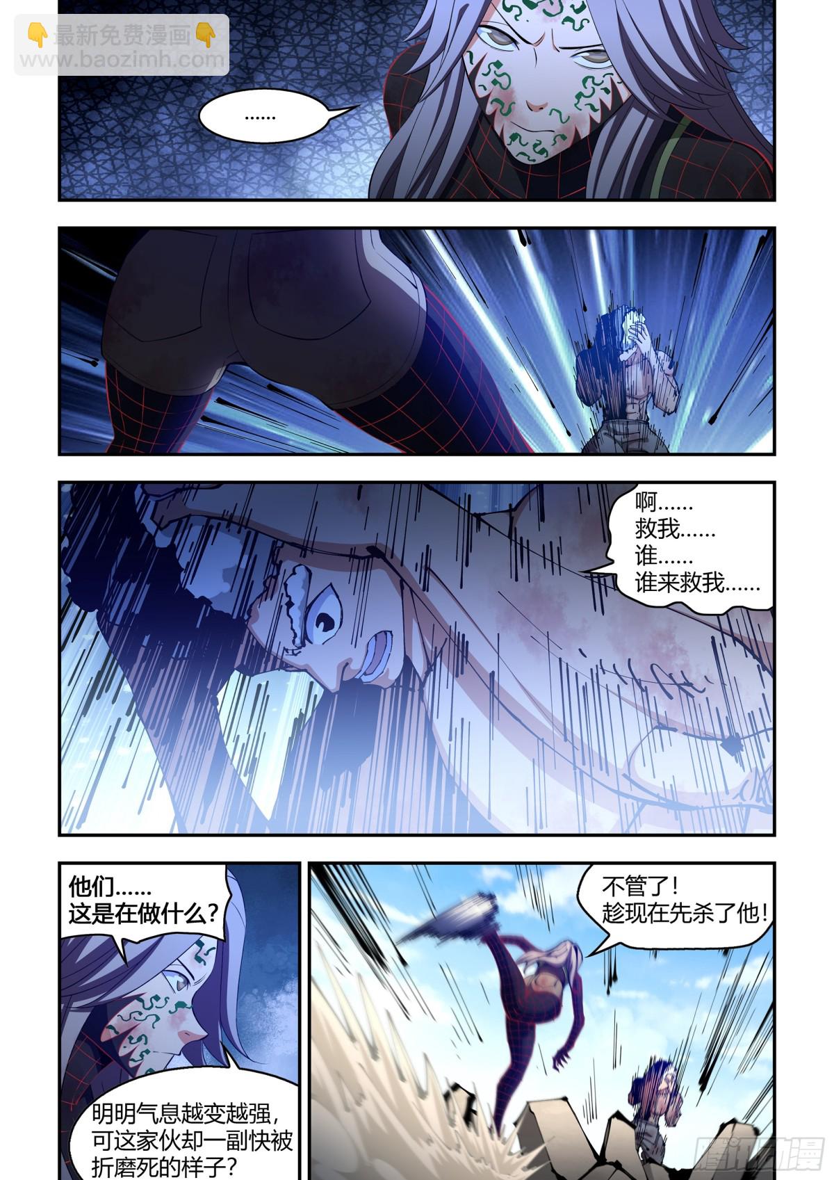 末世凡人 - 第585話 - 3