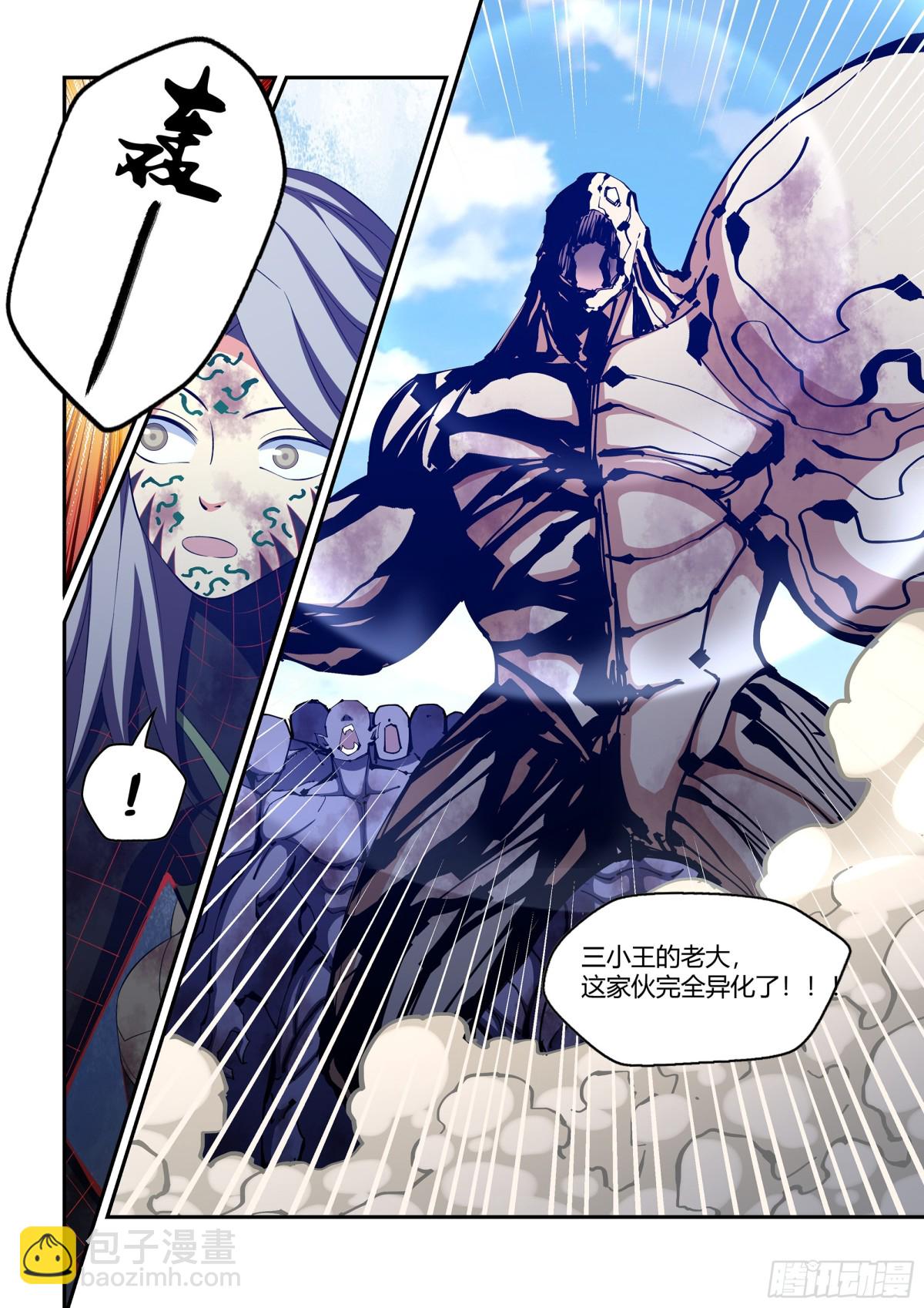 末世凡人 - 第585話 - 2