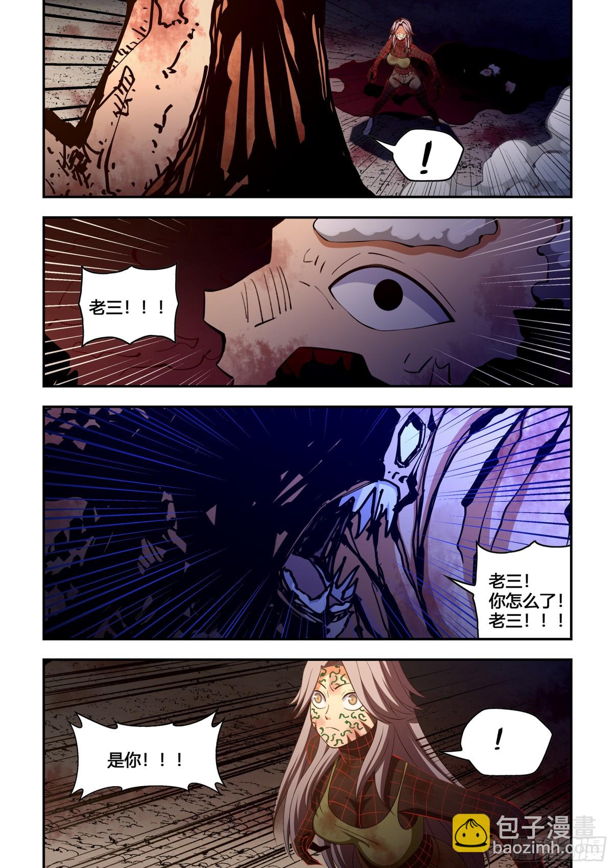 末世凡人 - 第585話 - 1