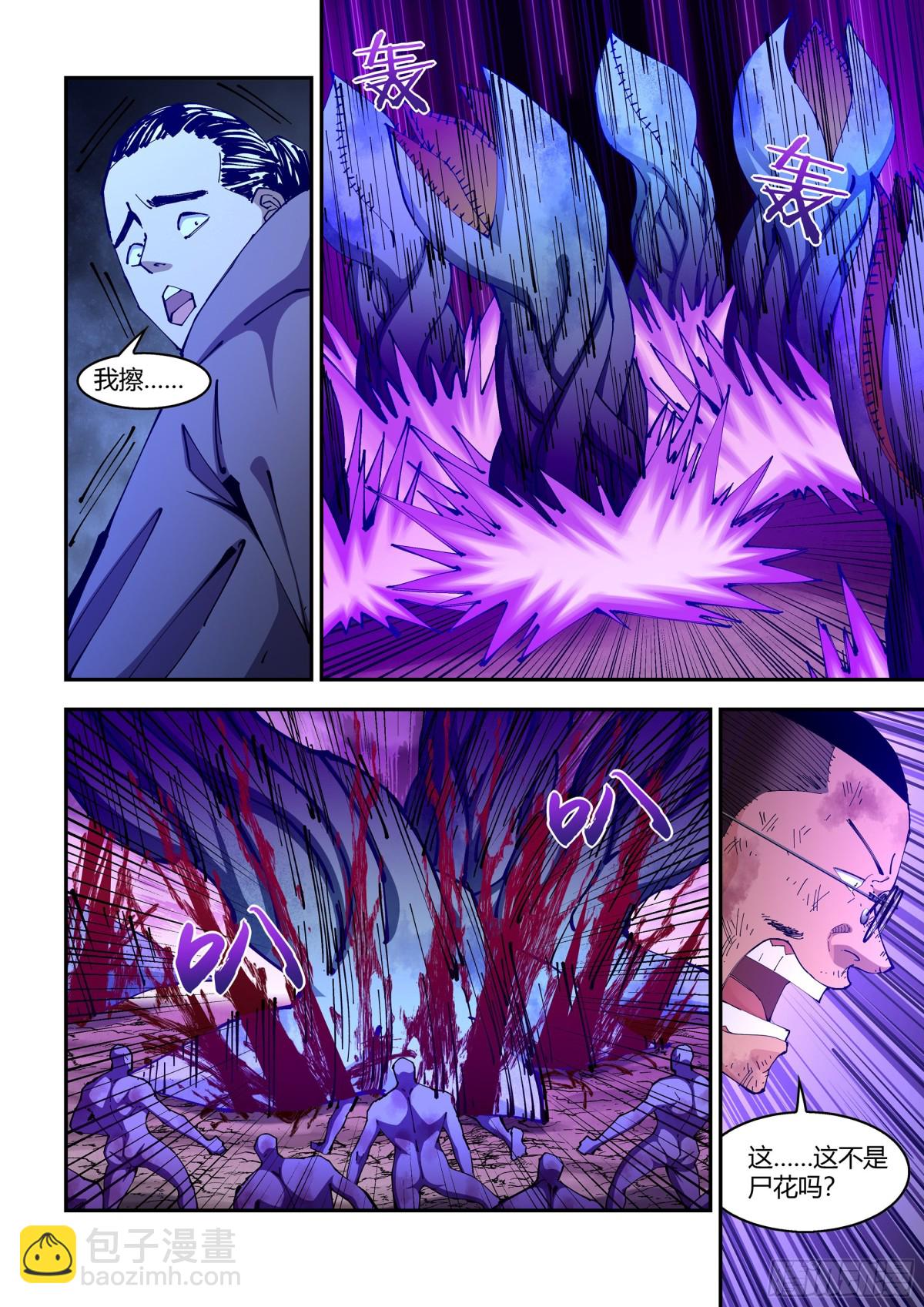 末世凡人 - 第587話 - 1