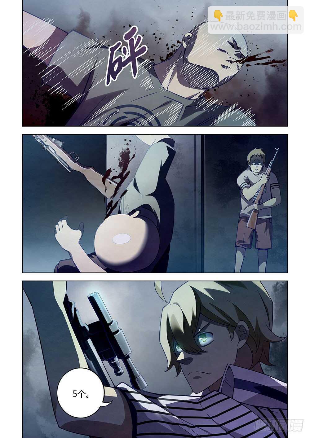 末世凡人 - 第59話 - 2