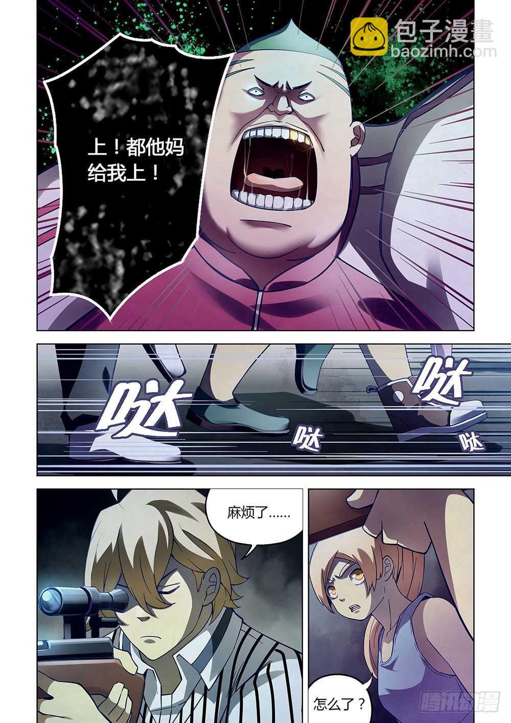 末世凡人 - 第59話 - 1