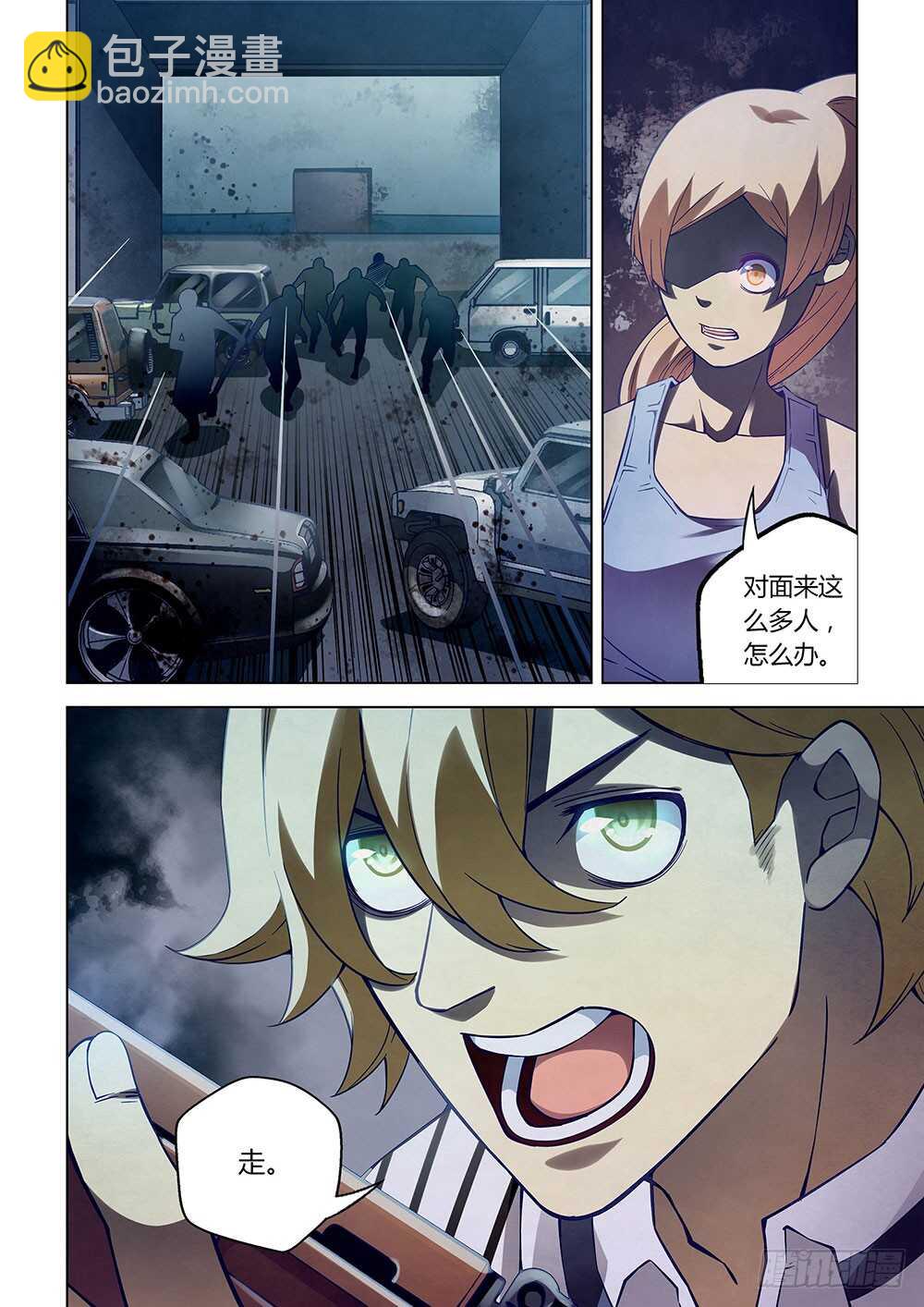 末世凡人 - 第59話 - 3