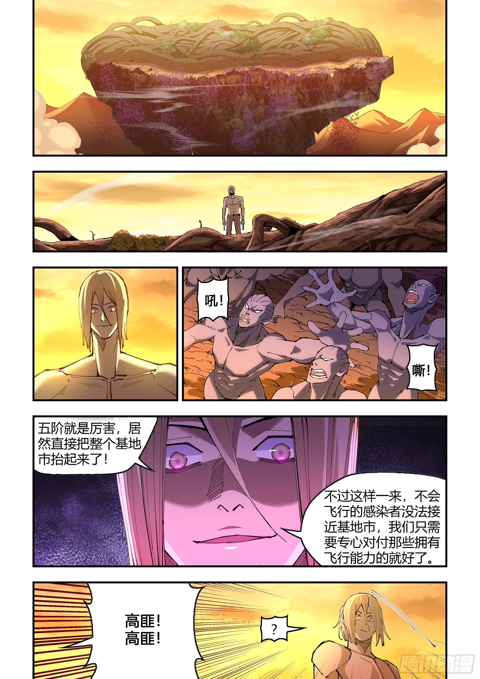 末世凡人 - 第589話 - 1