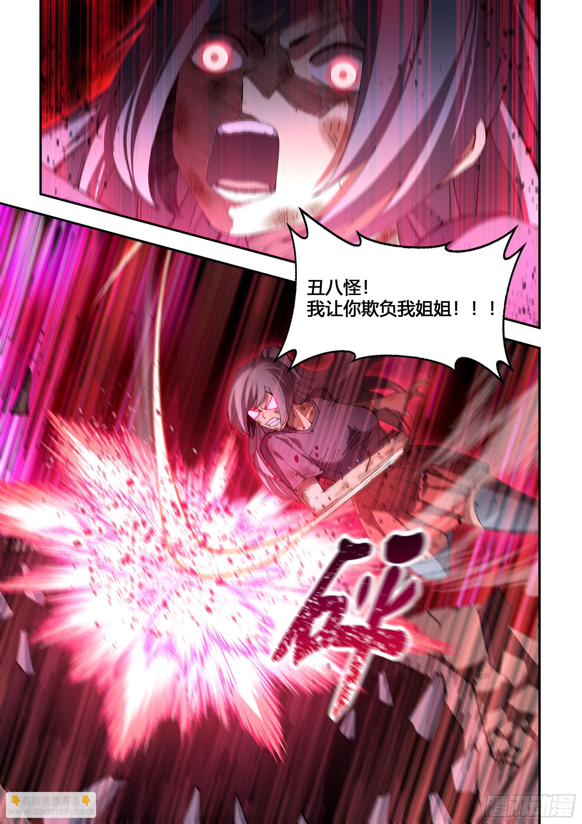 末世凡人 - 第589話 - 1