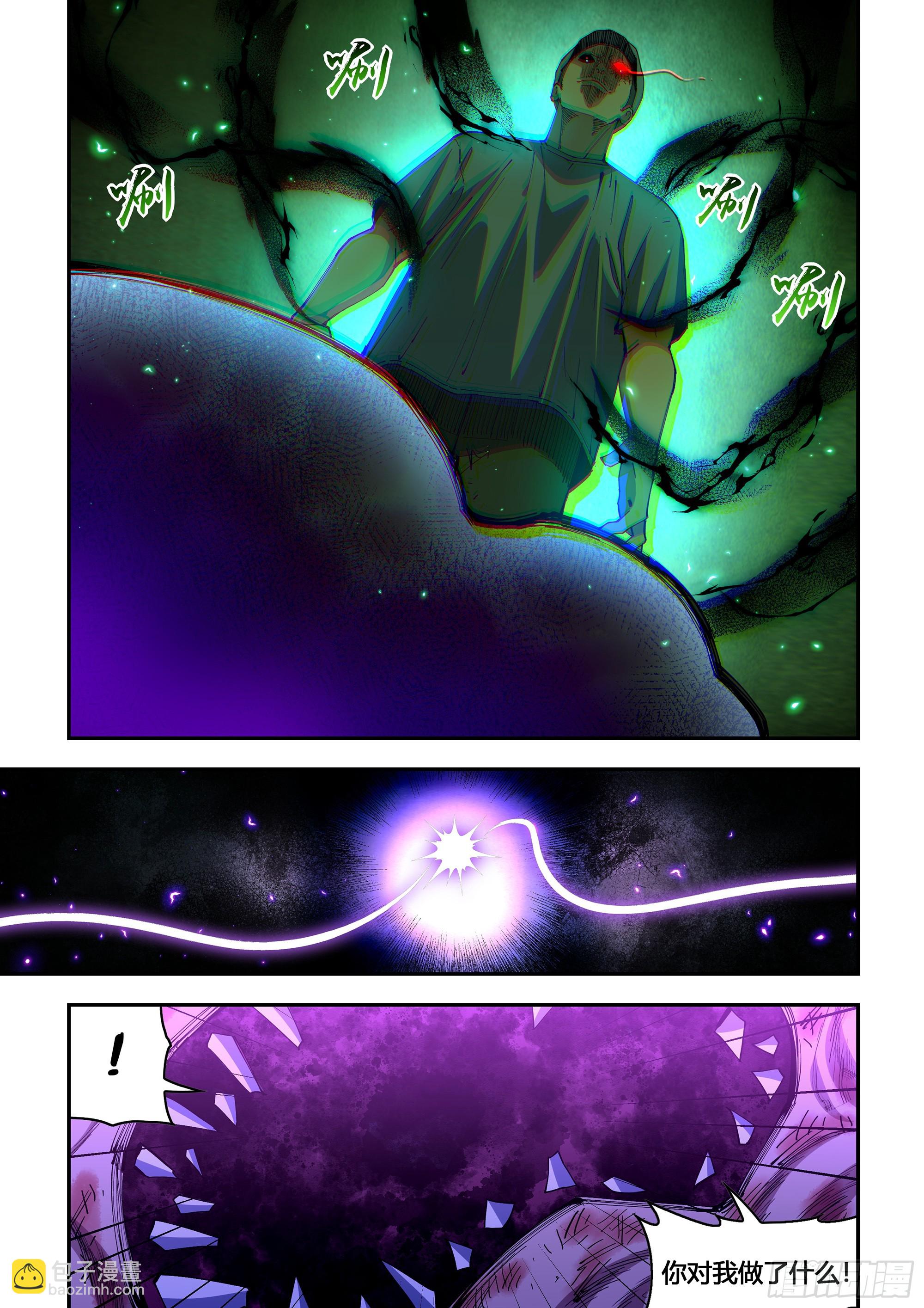 末世凡人 - 第589話 - 3