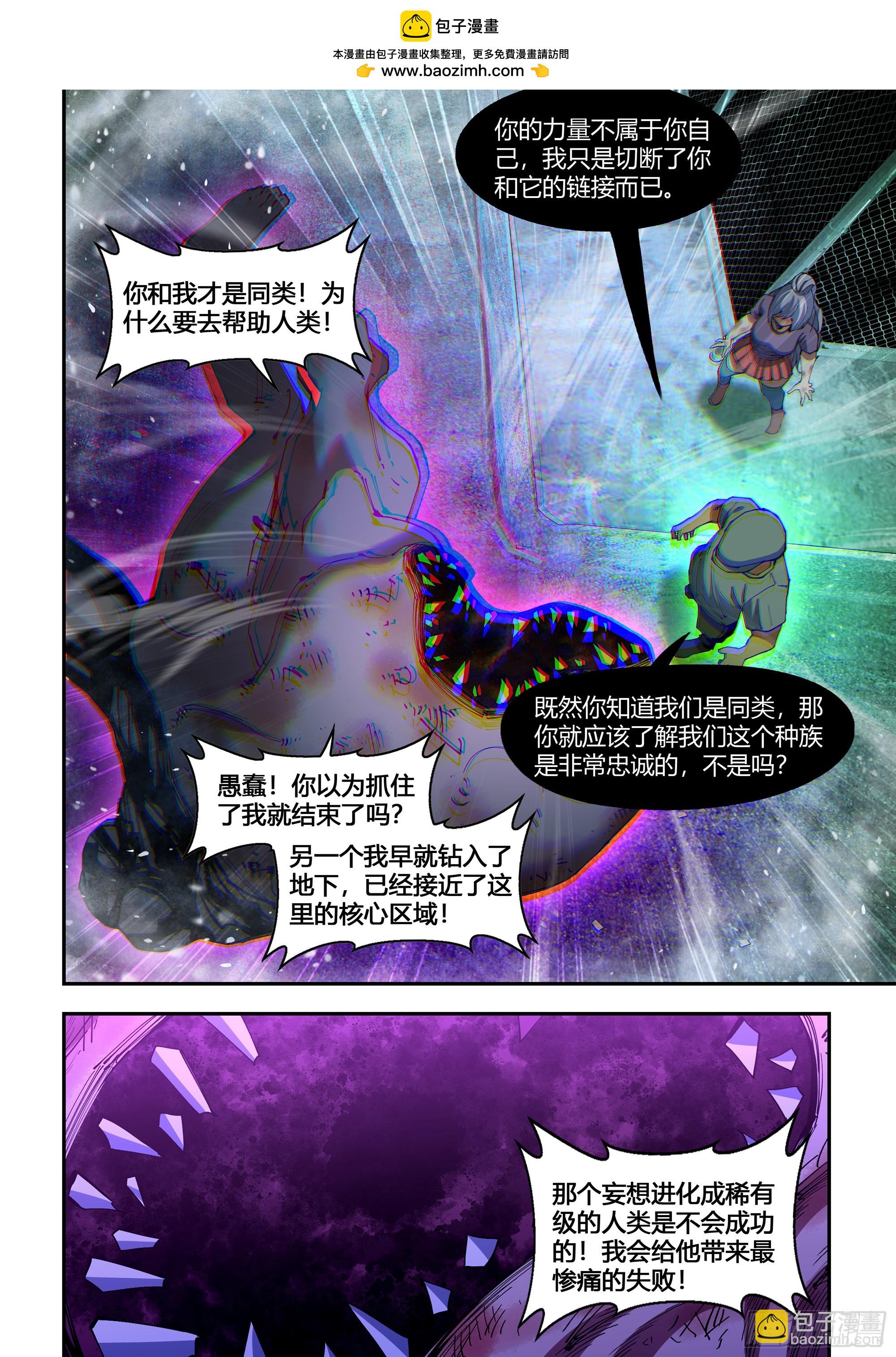 末世凡人 - 第589話 - 1
