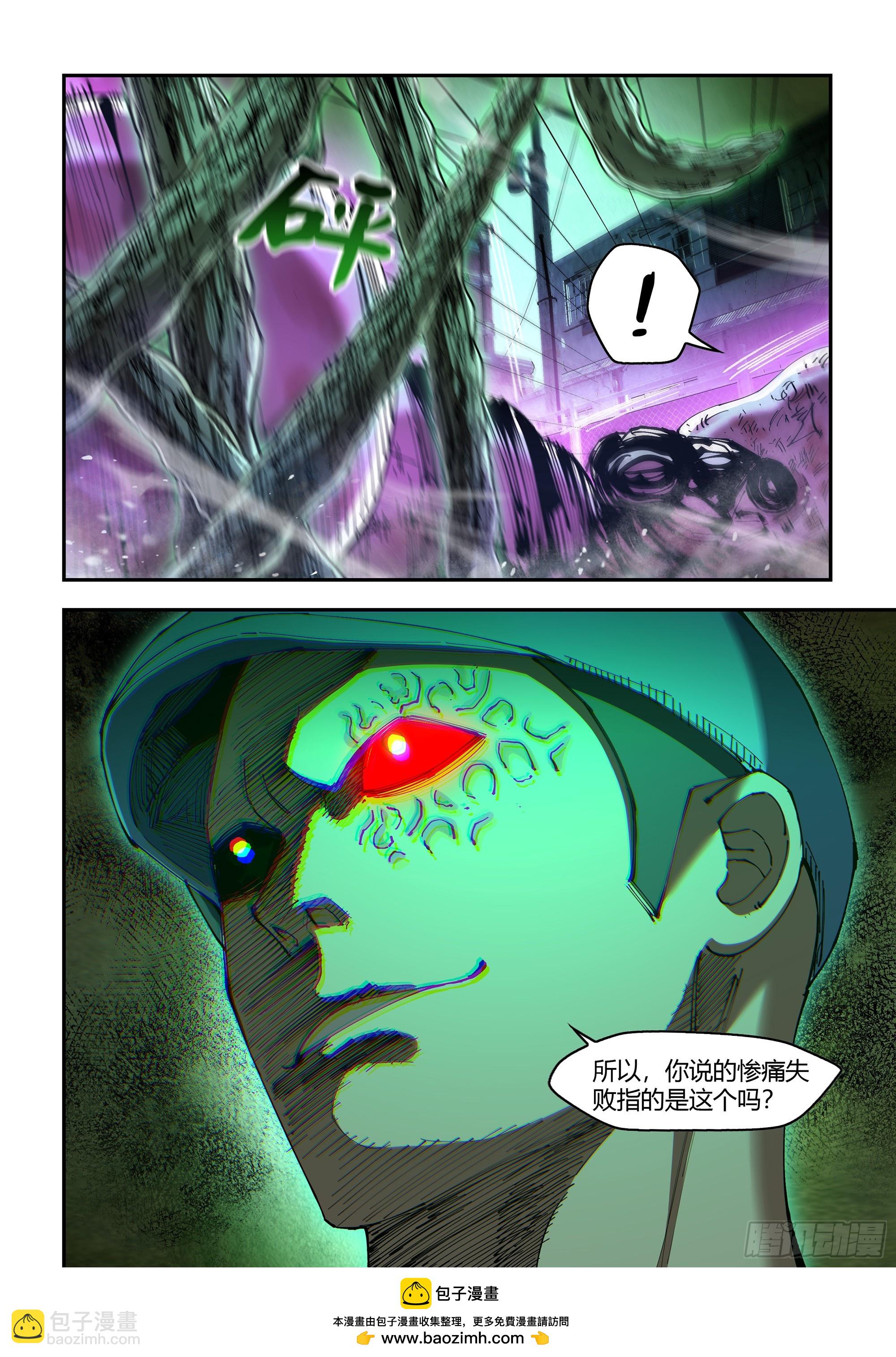 末世凡人 - 第589話 - 3