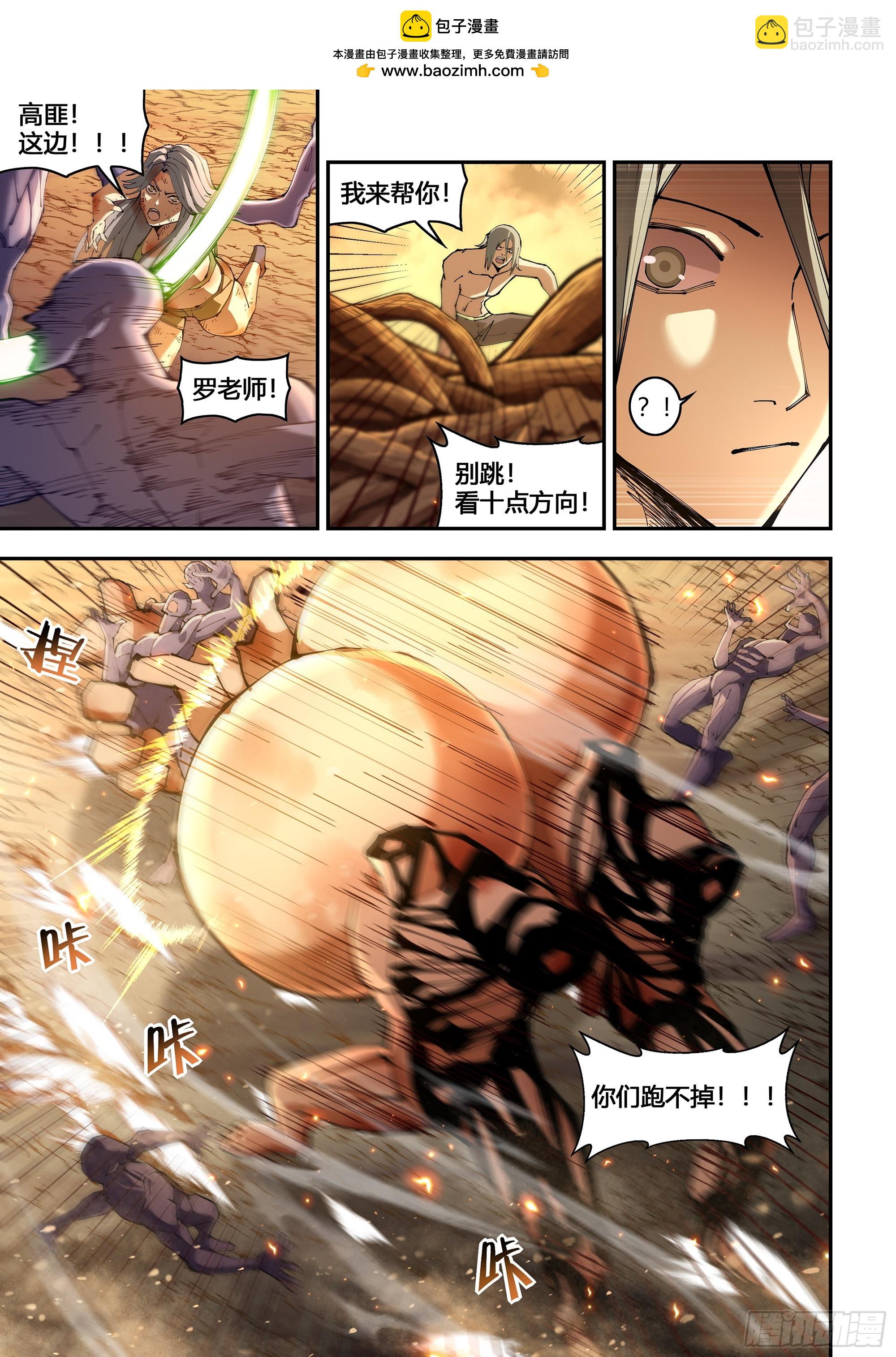 末世凡人 - 第589話 - 2