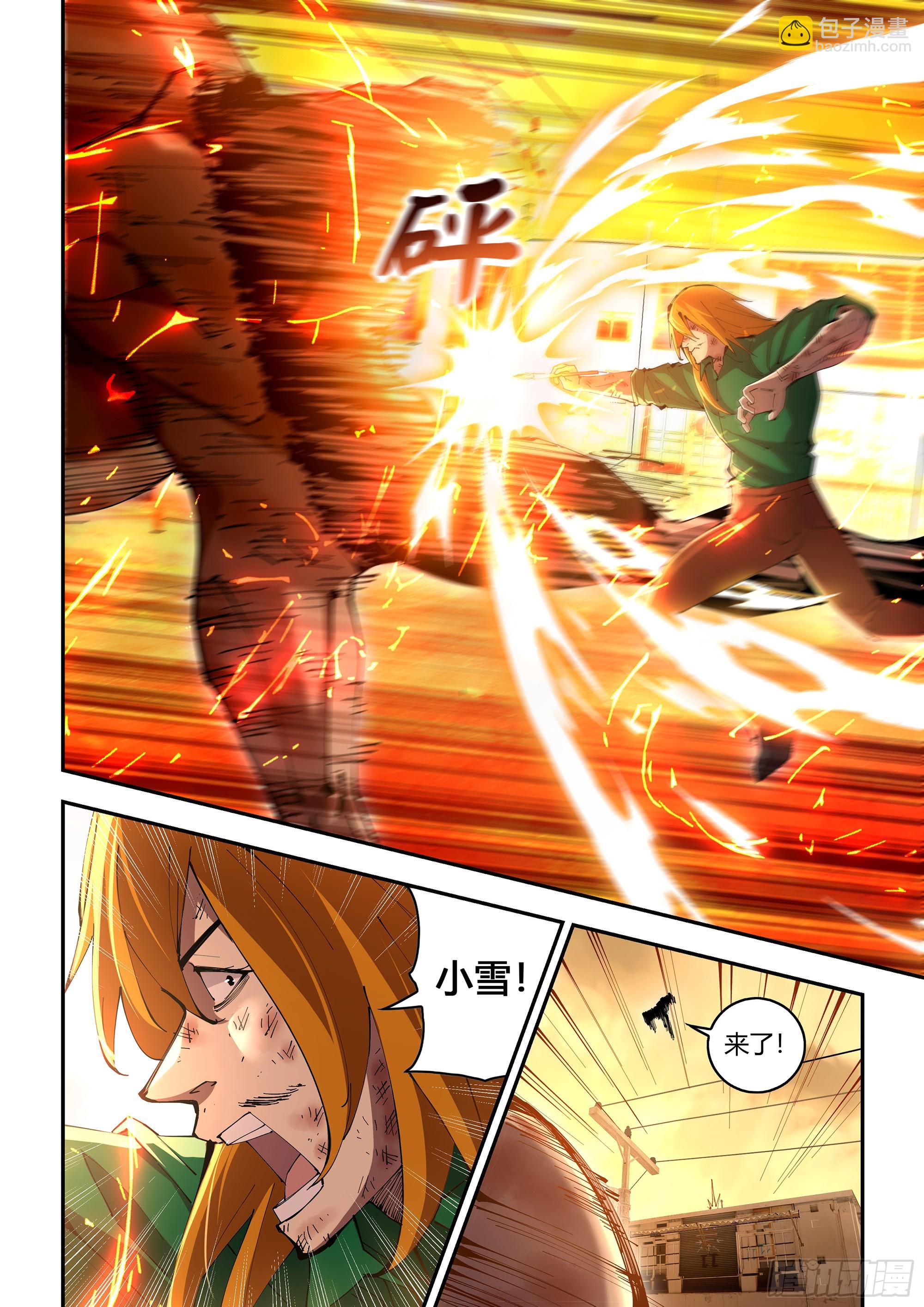 末世凡人 - 第589話 - 3